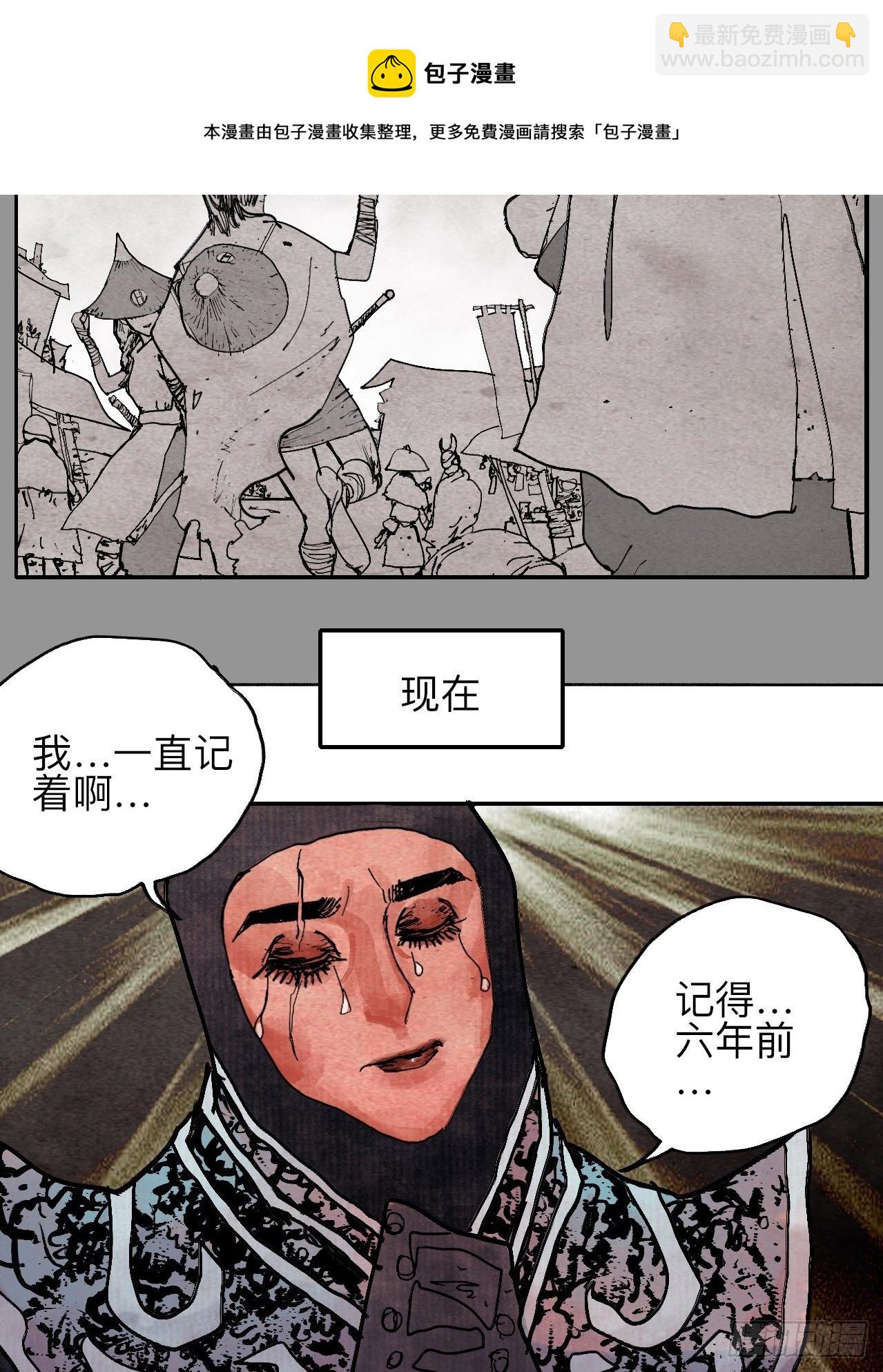 乱神馆记txt漫画,肆拾叁·天要亮了啊？1图