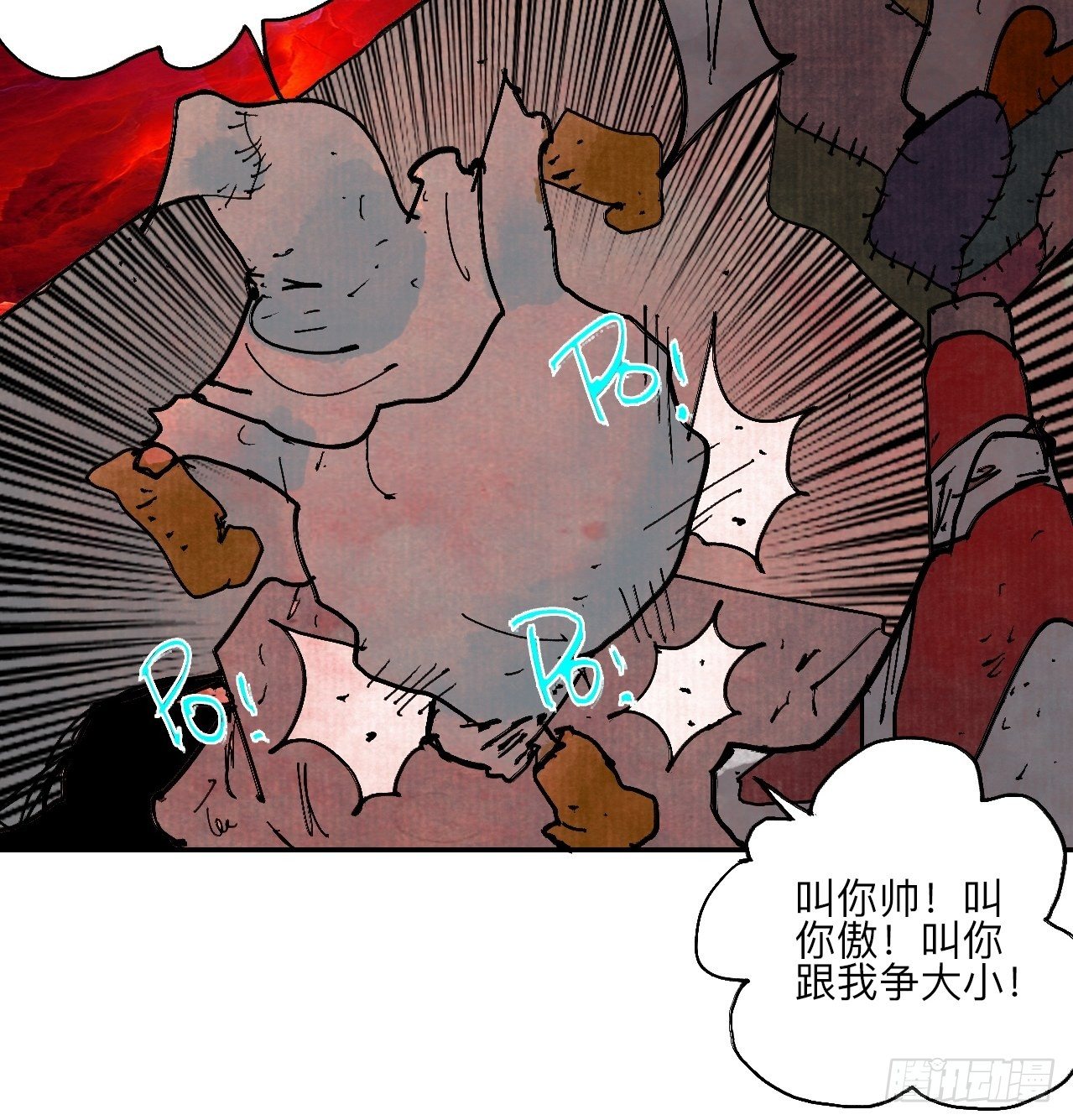 乱神馆记txt漫画,肆拾玖·仨笨蛋2图