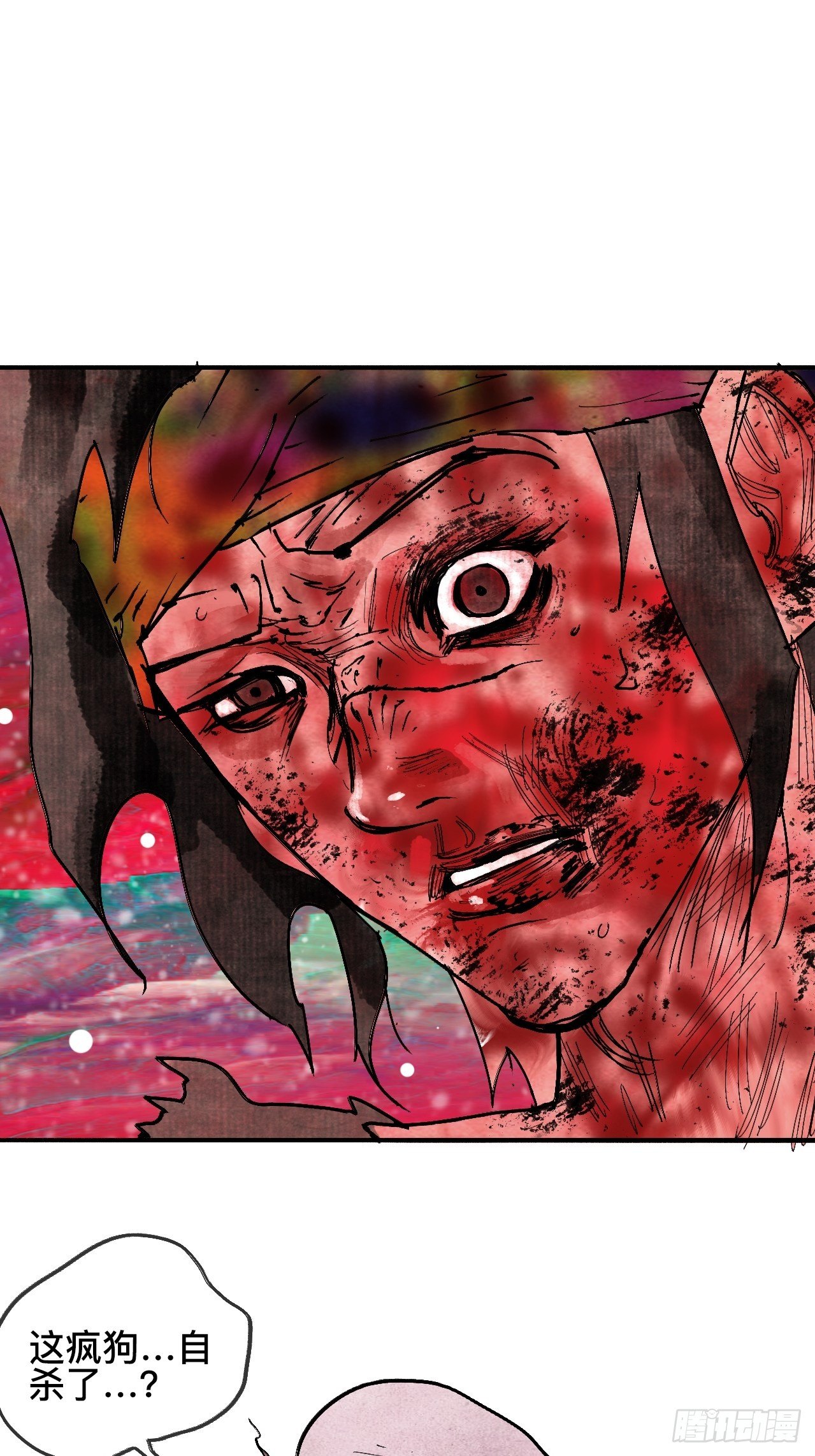 乱神馆记txt漫画,拾玖·我的先祖2图