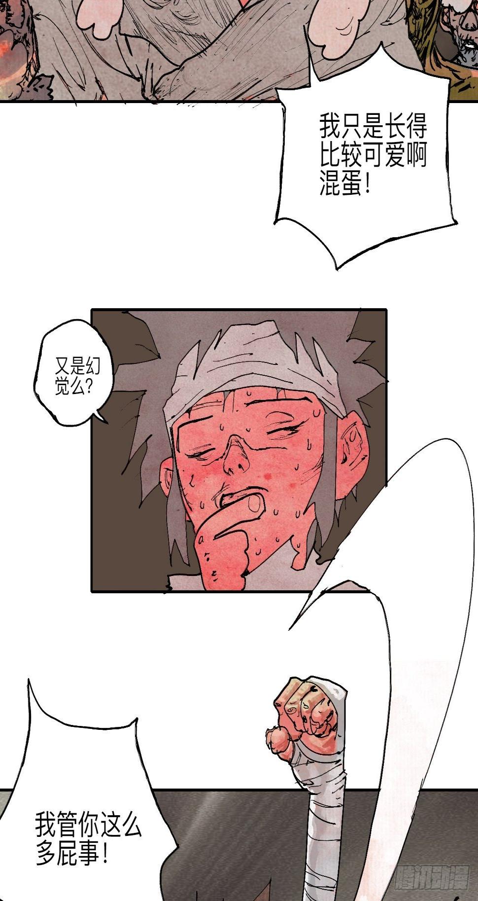 乱神馆记txt漫画,叁拾·彼岸终闻1图