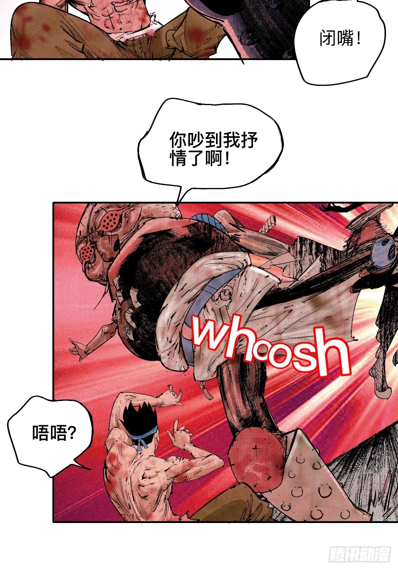 乱神馆记txt漫画,玖·来者何人1图