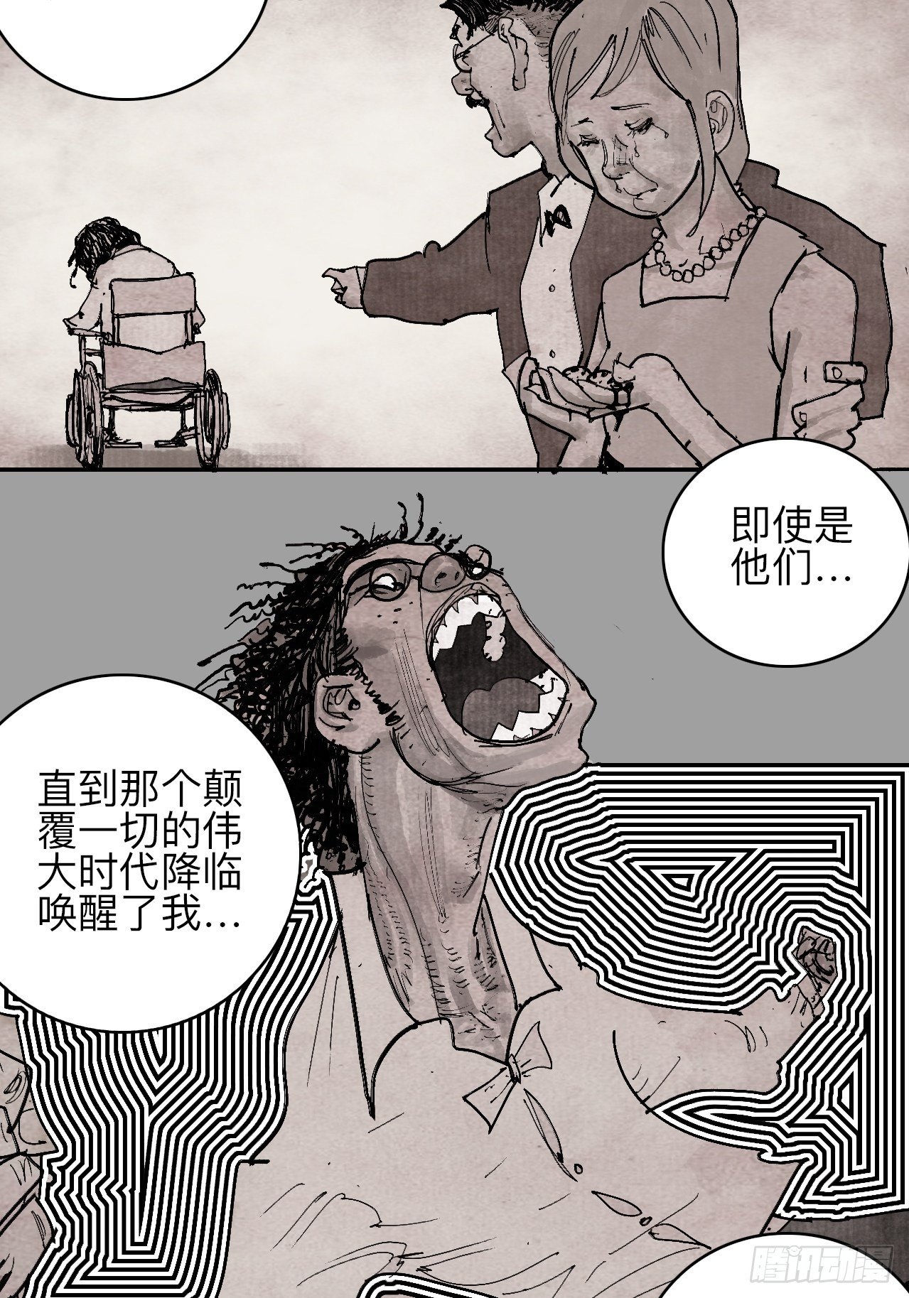 乱神馆记txt漫画,叁拾陆·自由啊我真的来了2图