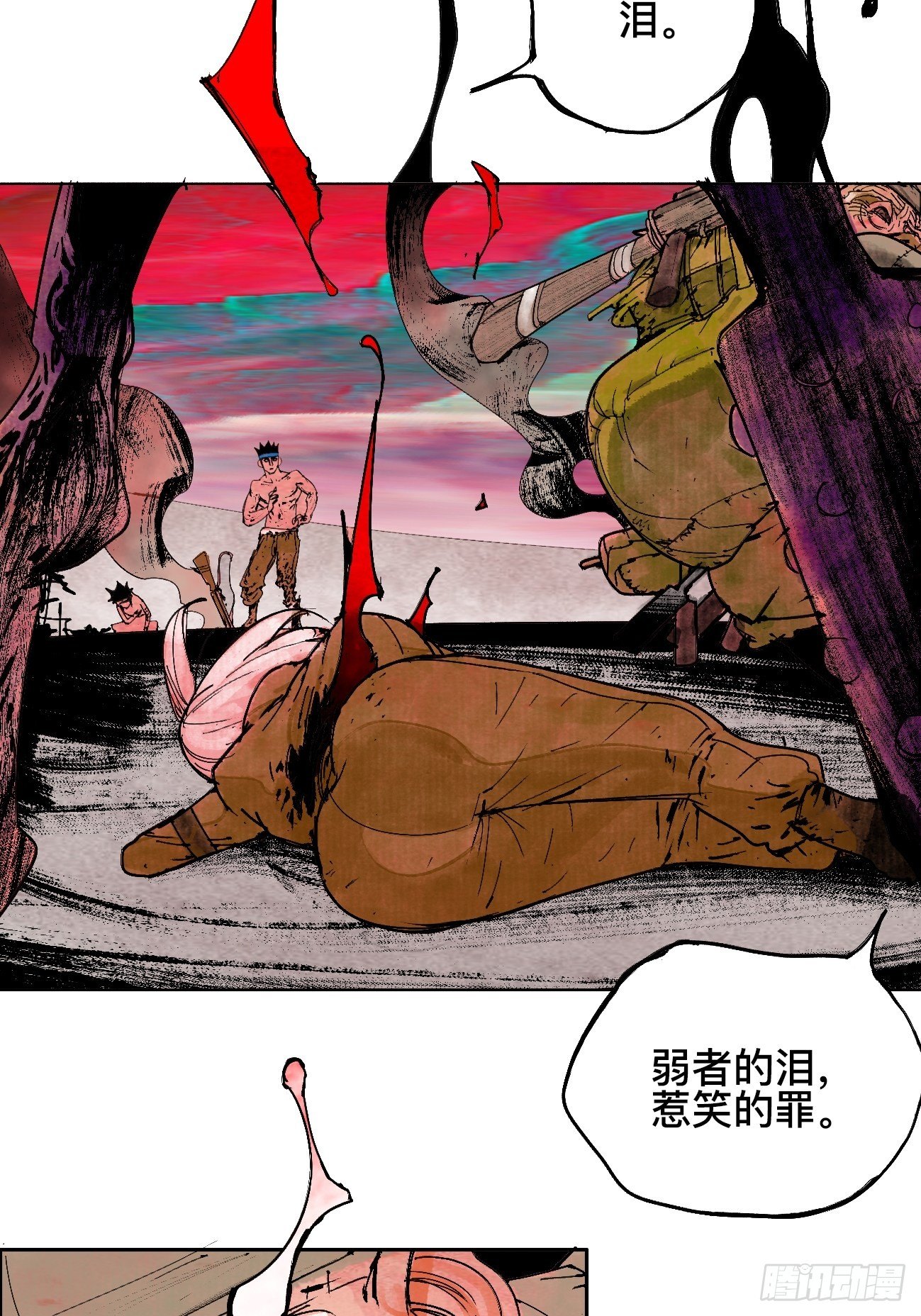 乱神馆记txt漫画,拾壹·弱者的泪惹笑的罪1图