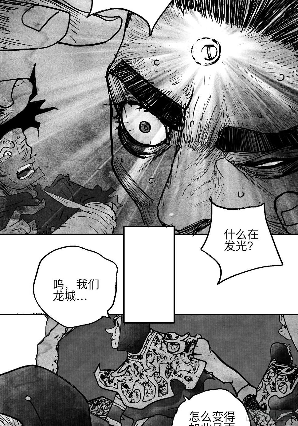 乱神馆记txt漫画,陆拾柒·喔了个小彩蛋1图