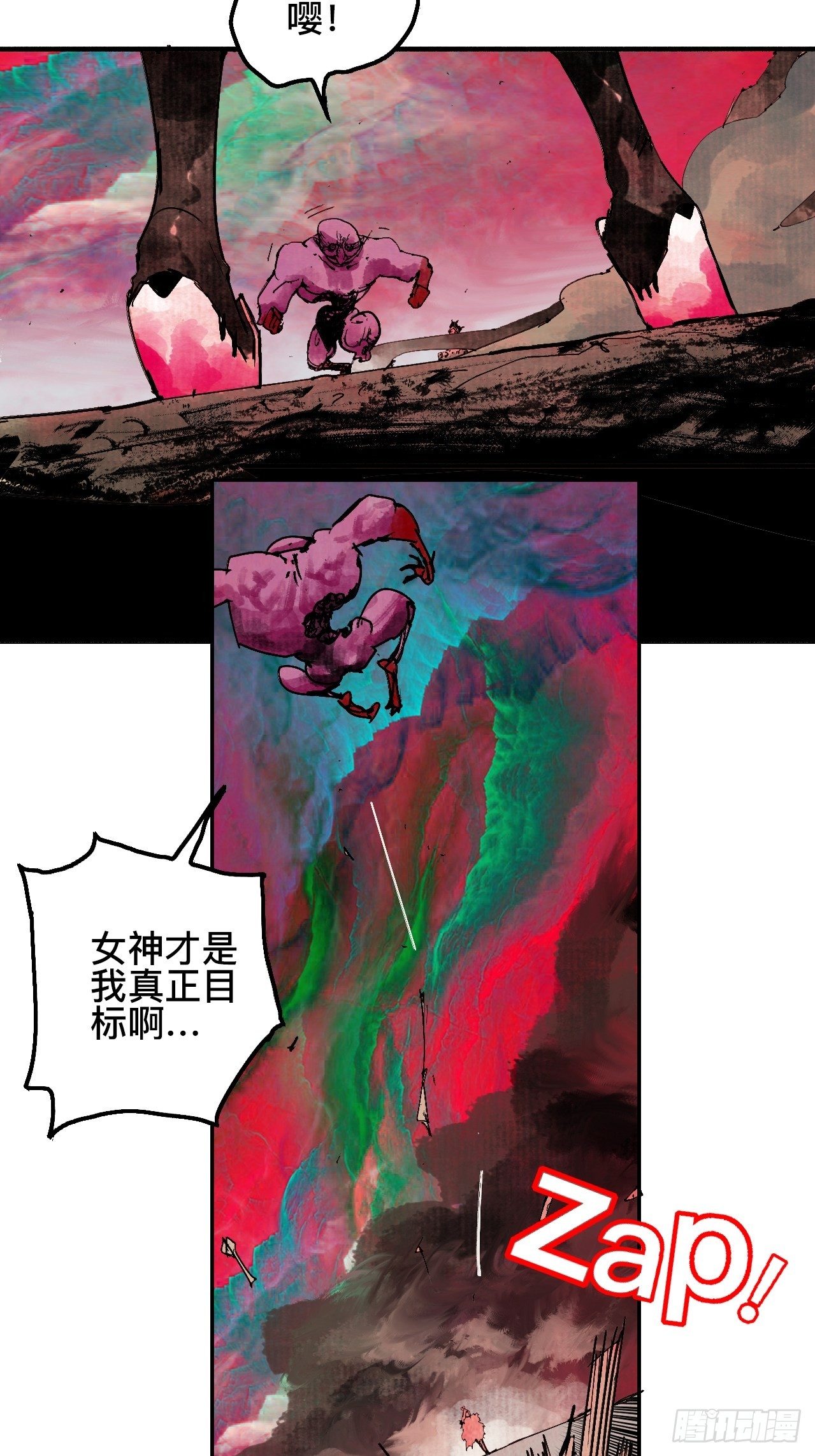 乱神漫画,贰拾·你是谁1图