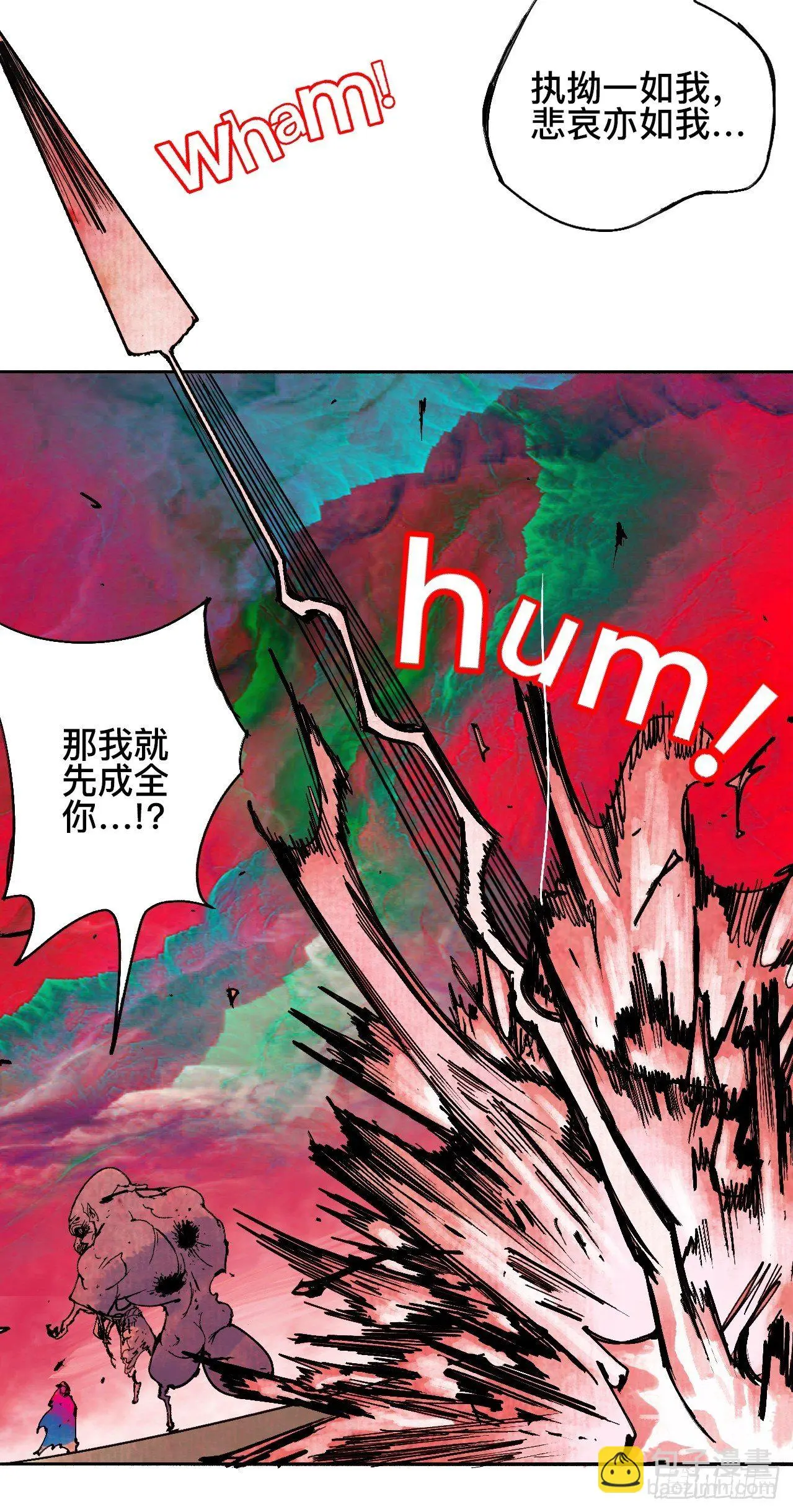 乱神馆记txt漫画,贰拾贰·原是故人来2图