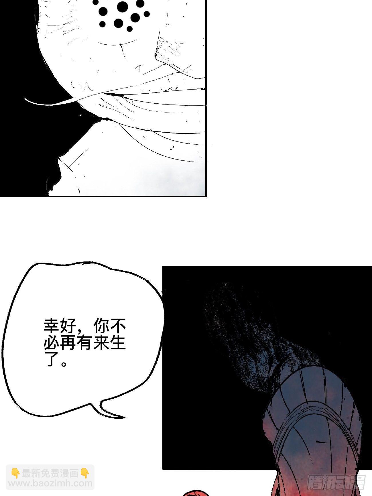 乱神馆记txt漫画,拾壹·弱者的泪惹笑的罪2图