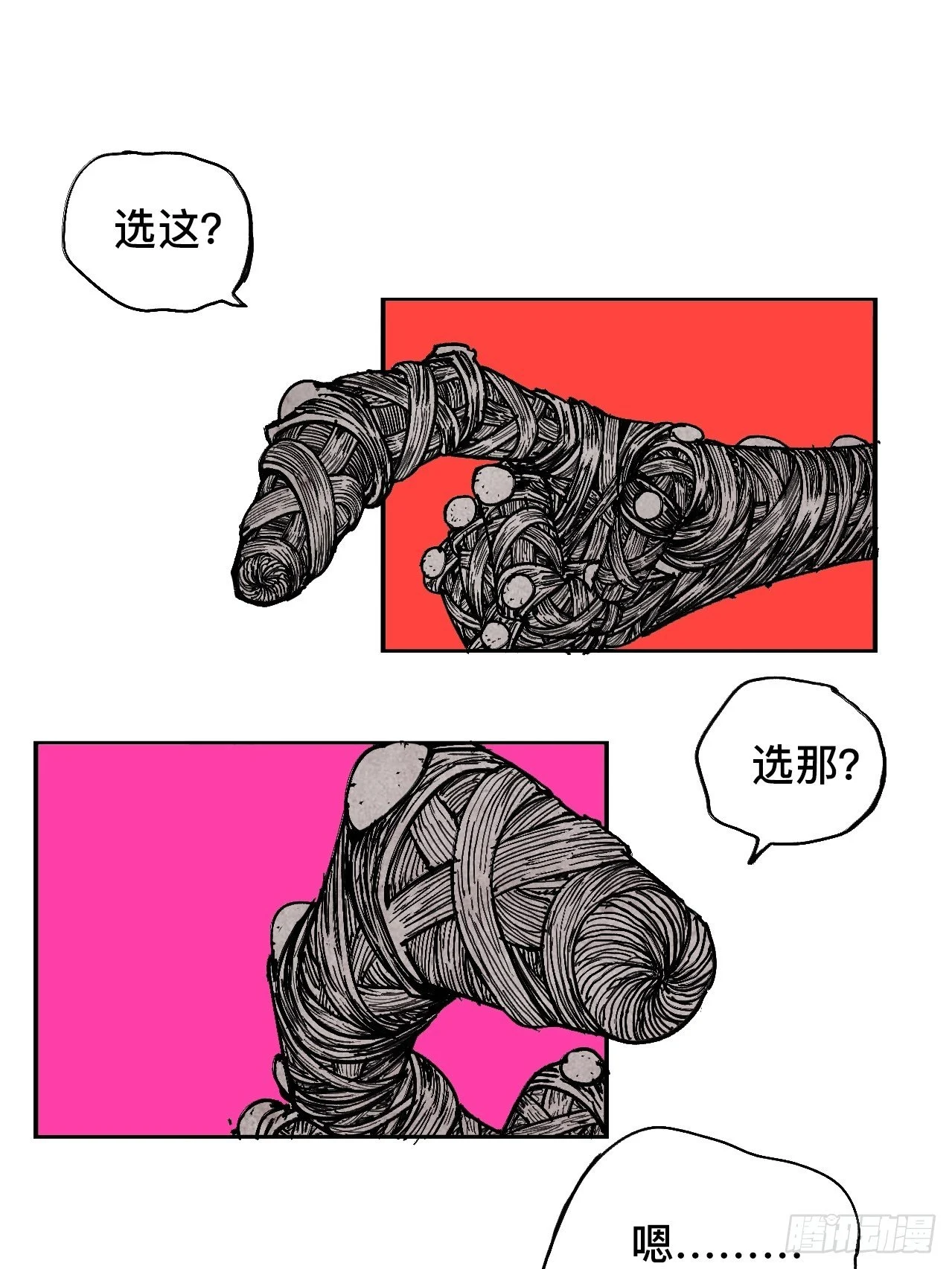 乱神馆记txt漫画,贰拾贰·原是故人来2图