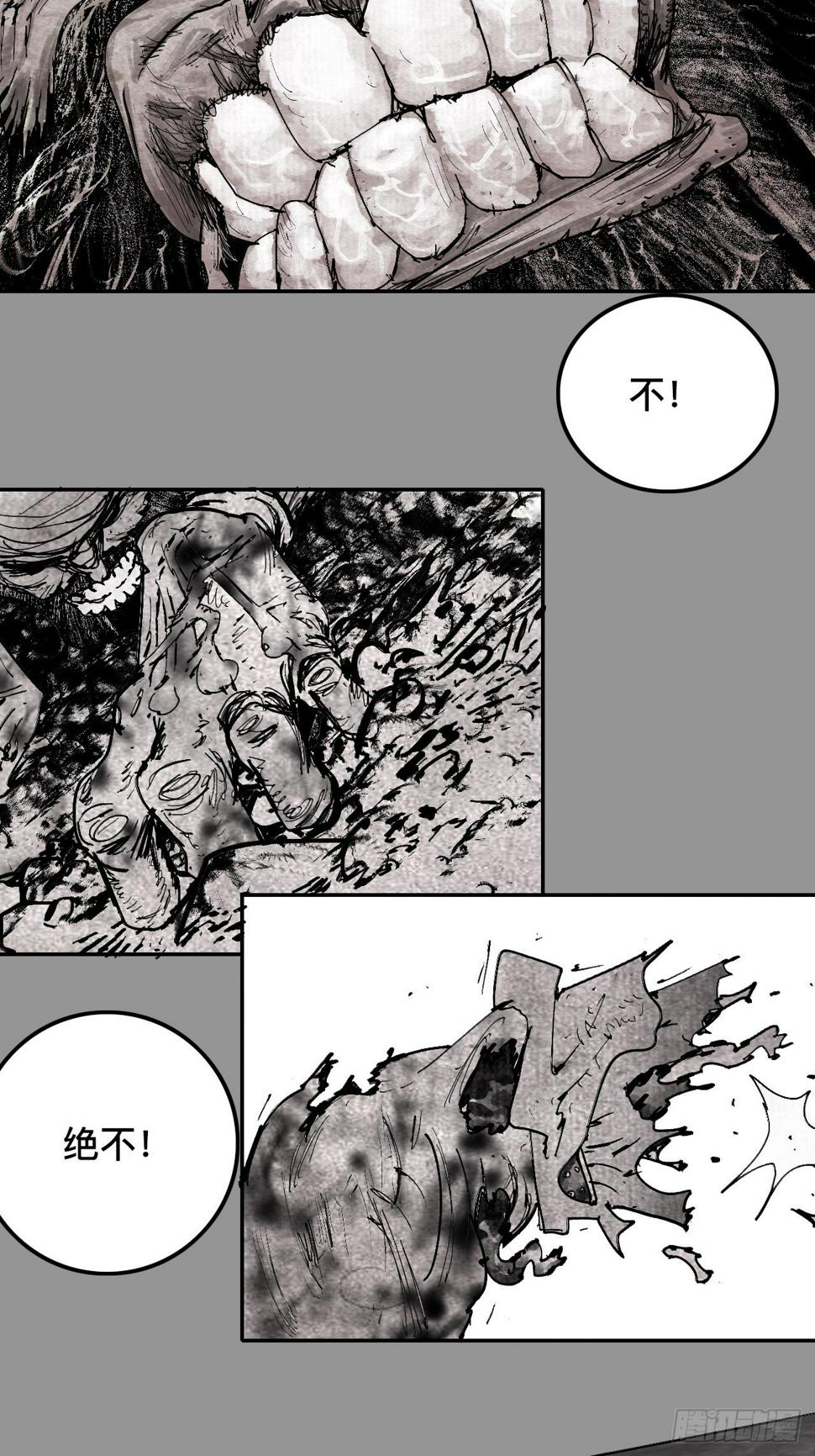 乱神漫画,贰拾捌·楔子2图