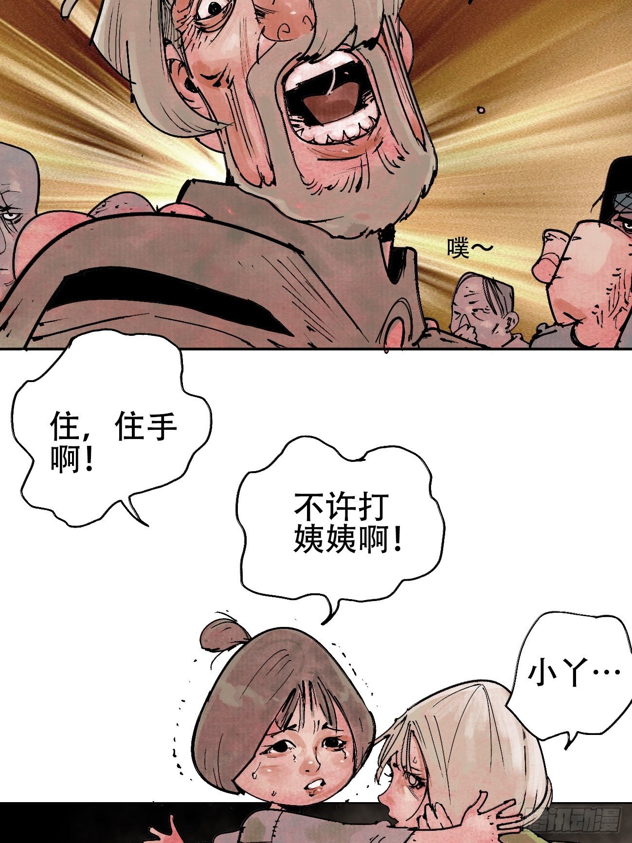 乱神馆记txt漫画,拾肆·美丽2图