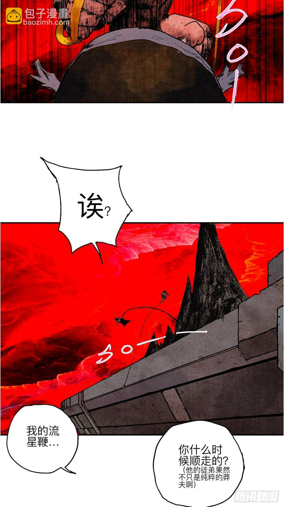 乱神馆记txt漫画,肆拾壹·如此漫长的夜啊1图