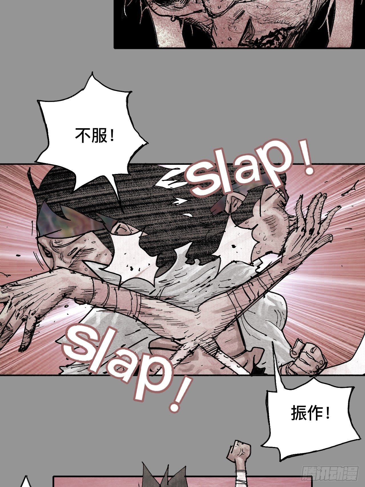 乱神馆记txt漫画,贰拾玖·虔献诚奉2图