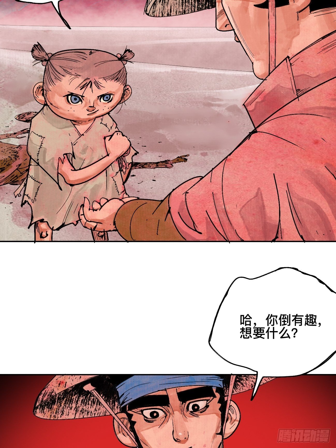 乱神馆记txt漫画,叁·神明1图