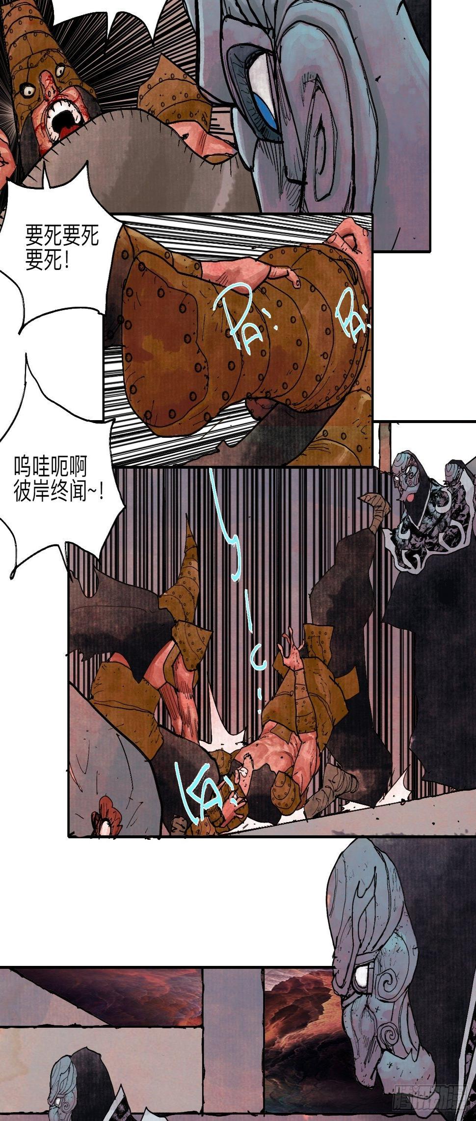 乱神馆记txt漫画,伍拾壹·笨蛋成团2图