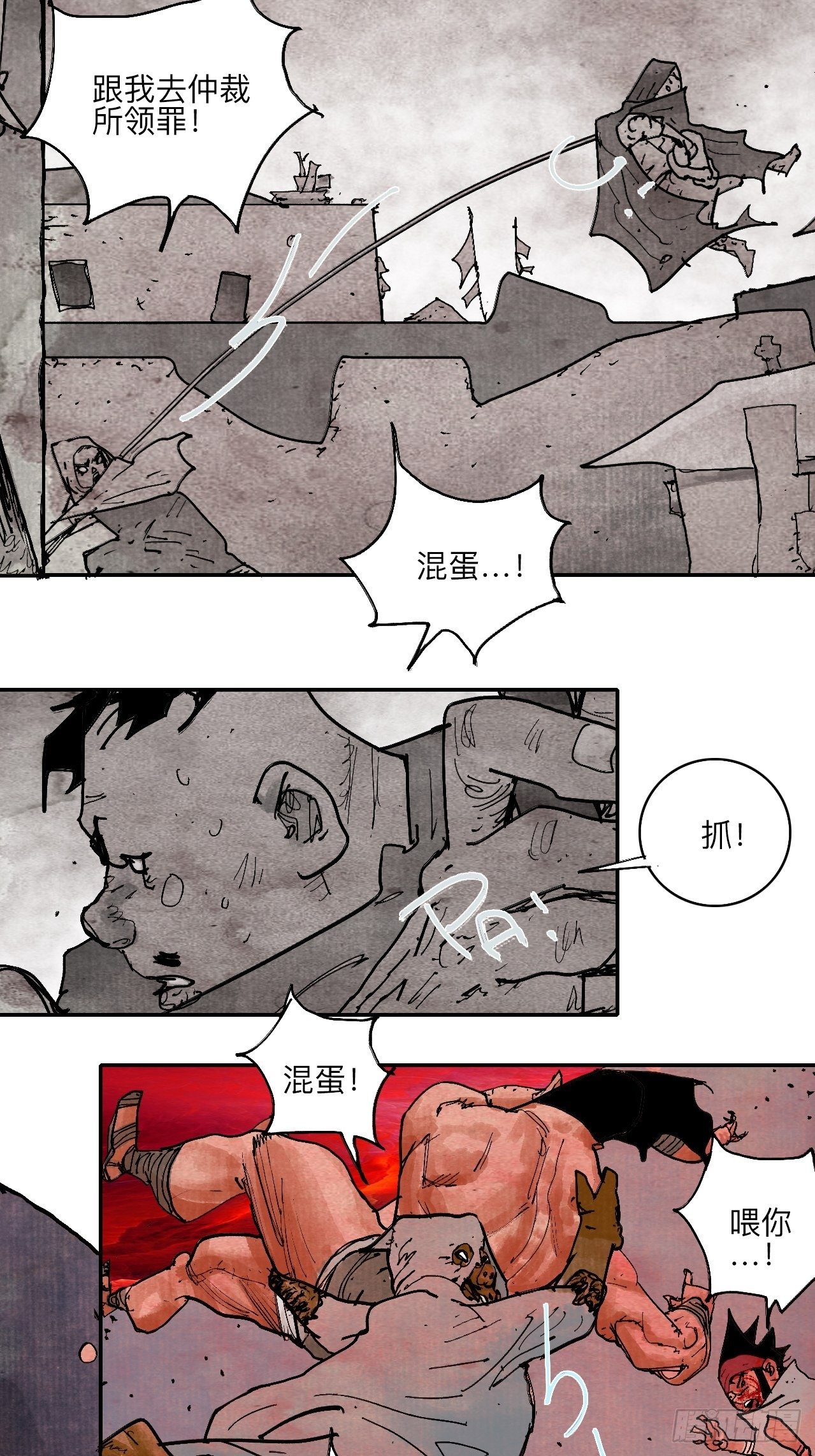 乱神馆记txt漫画,伍拾·都是笨蛋1图