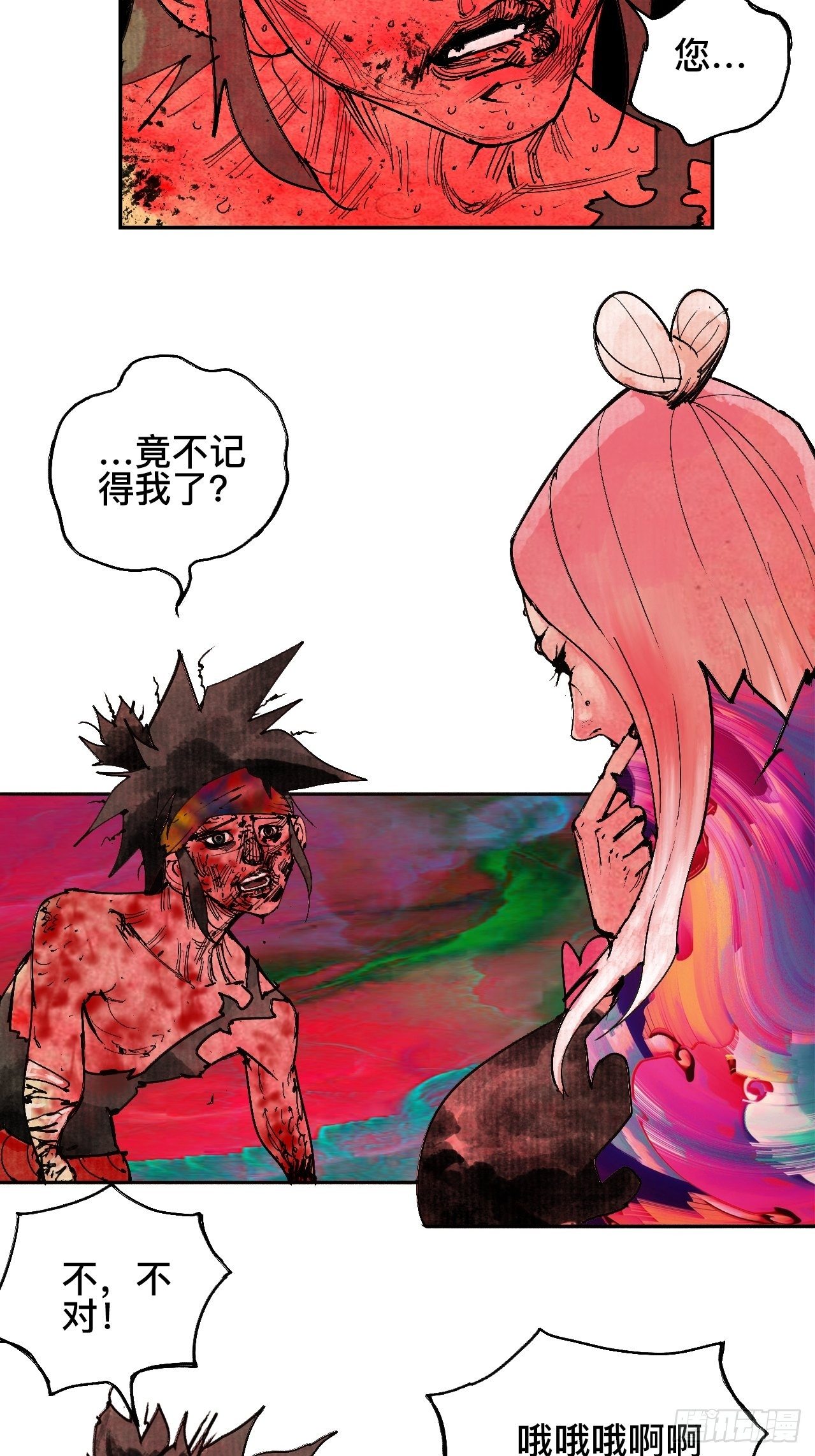 乱神馆记txt漫画,贰拾壹·我是阿人1图