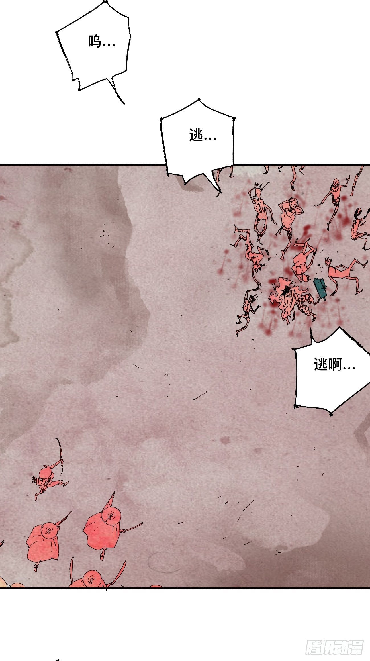 乱神馆记txt漫画,叁·神明2图