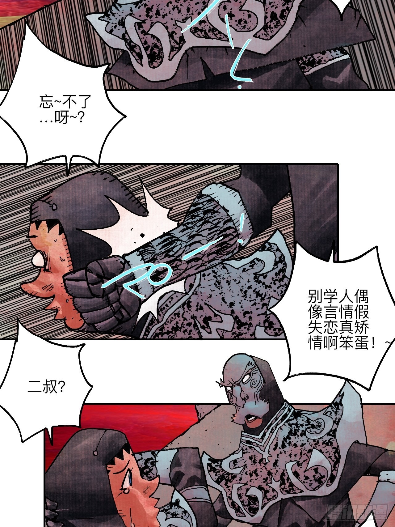 乱神馆记txt漫画,陆拾叁·花2图