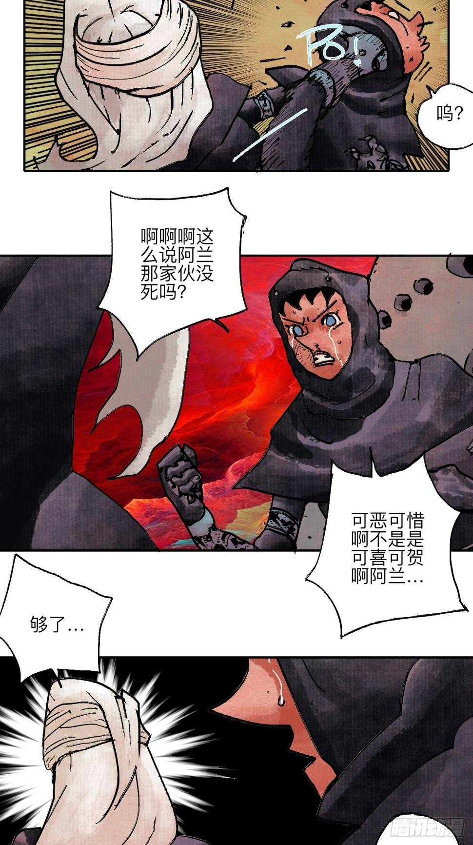 乱神馆记txt漫画,陆拾·加油1图