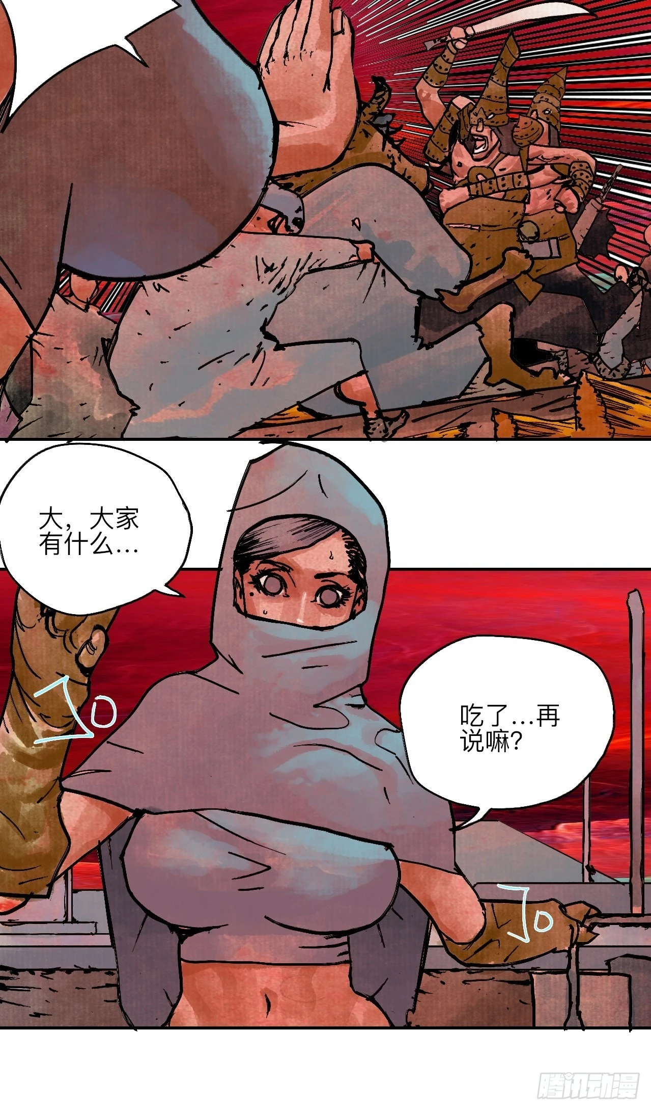 乱神馆记txt漫画,陆拾肆·大典之前1图
