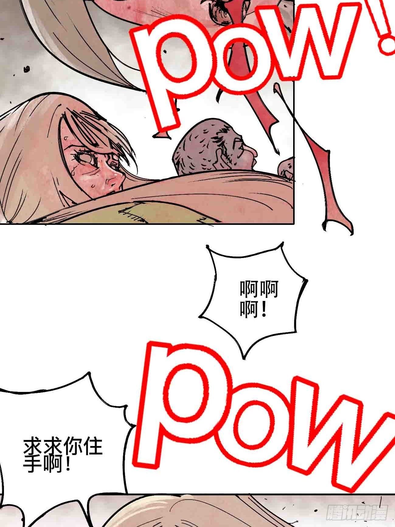 乱神馆记txt漫画,拾伍·一起嗨上天罢1图