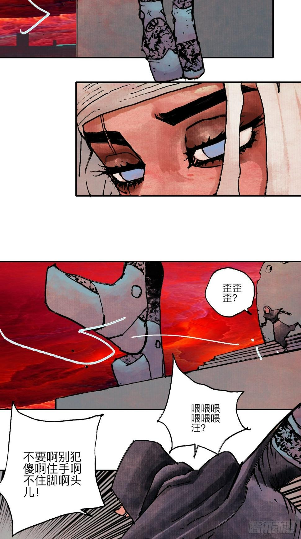 乱神馆记txt漫画,陆拾·加油1图