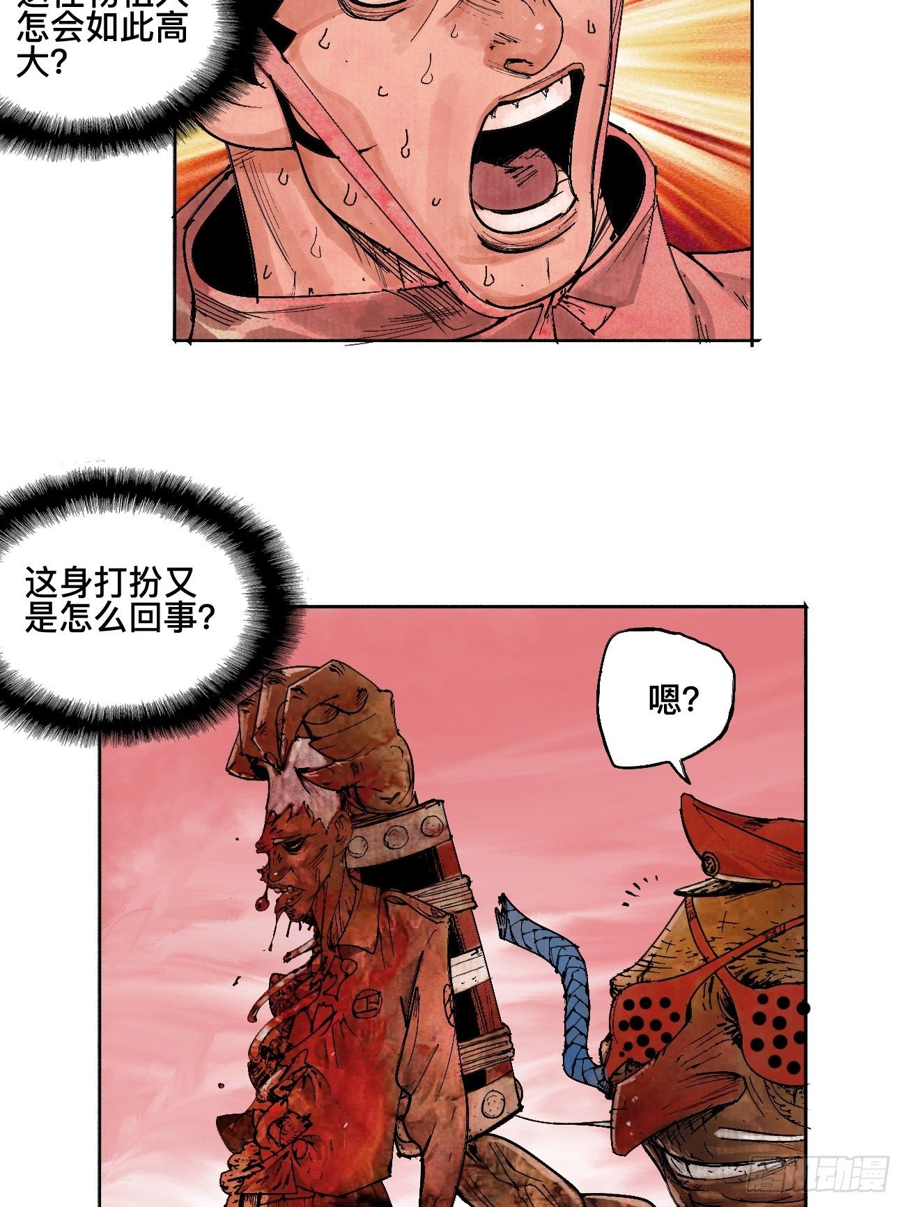 乱神馆记txt漫画,肆·救世主1图