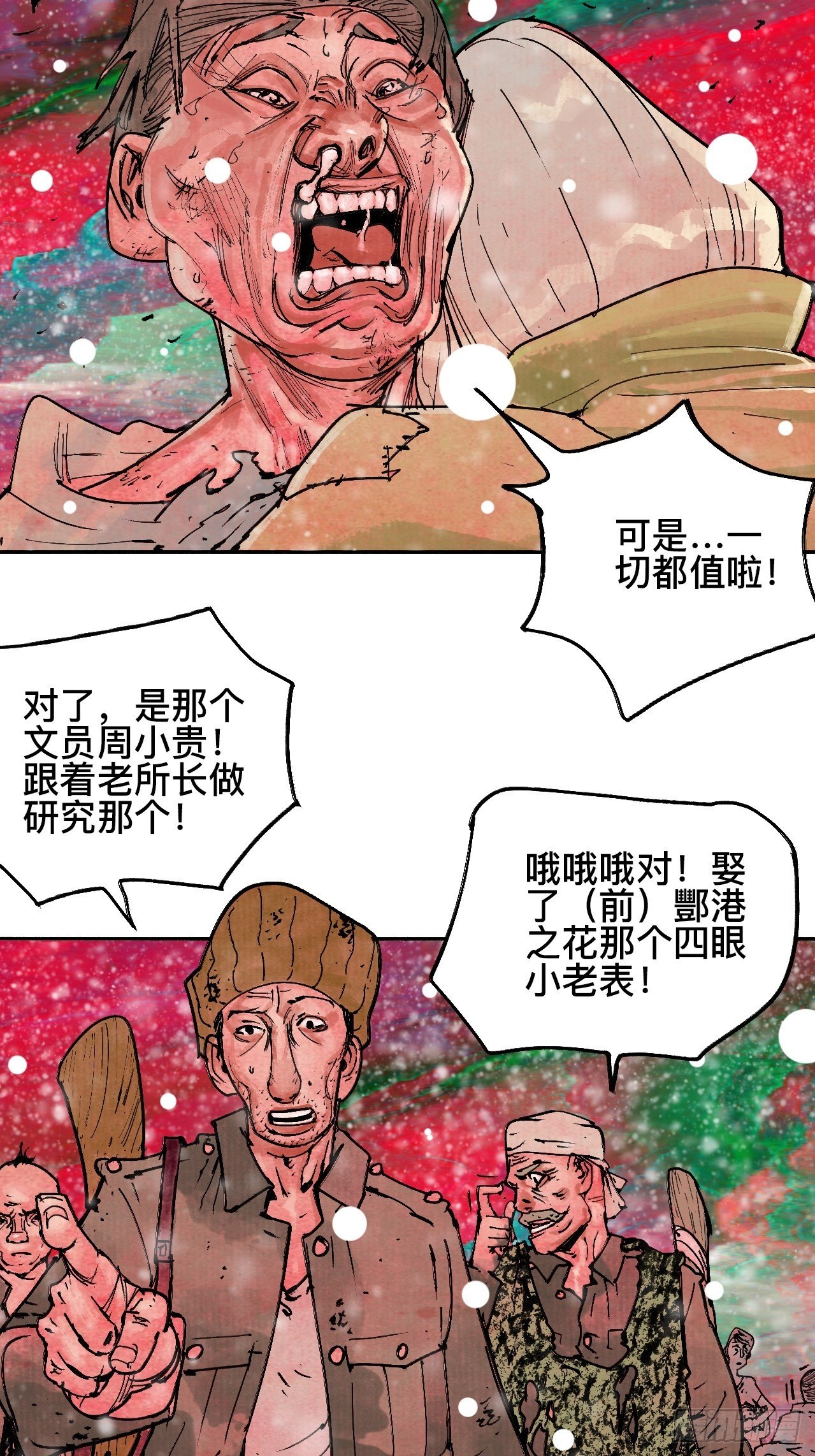 乱神漫画,拾陆·想变强吗少年2图