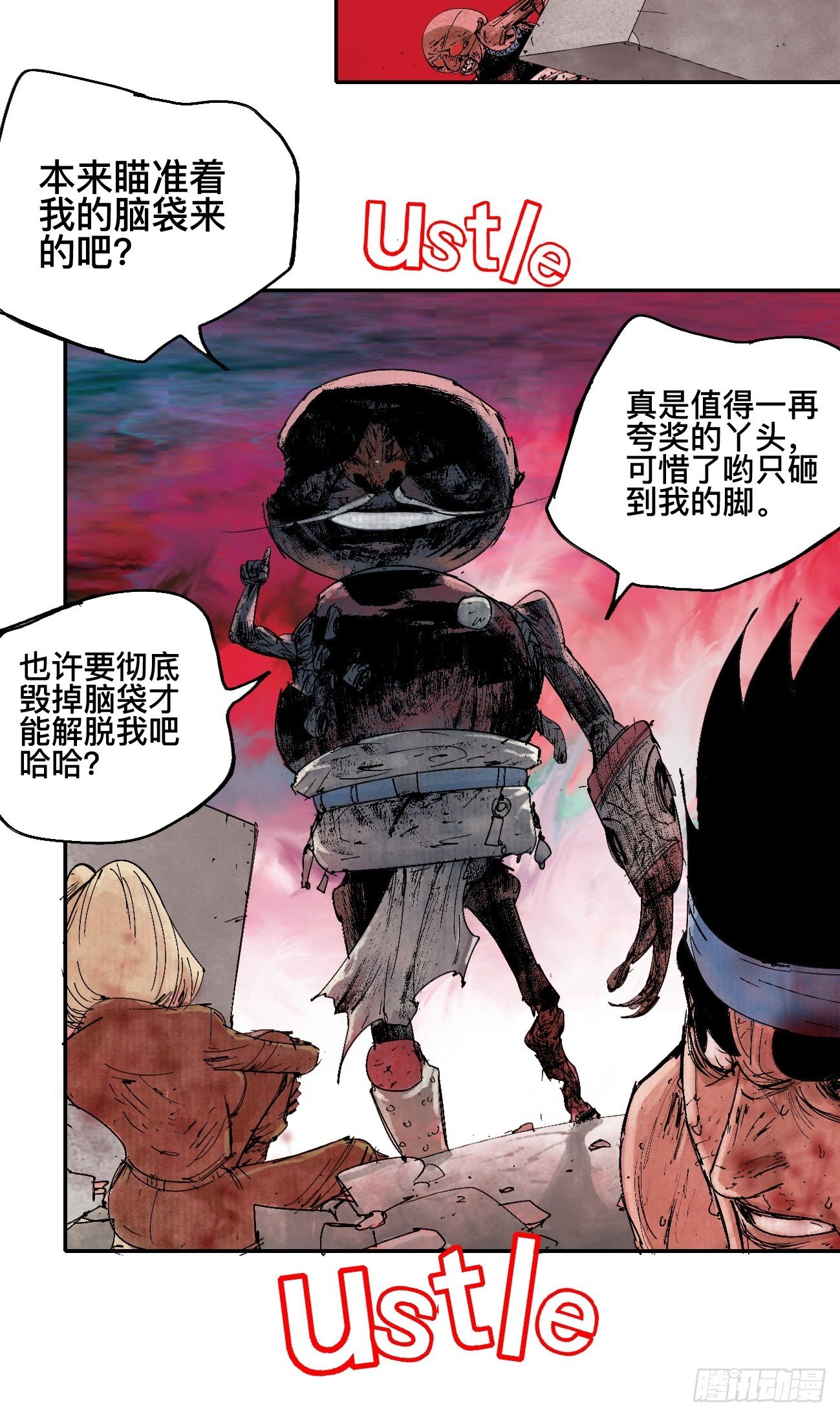 乱神馆记txt漫画,玖·来者何人1图