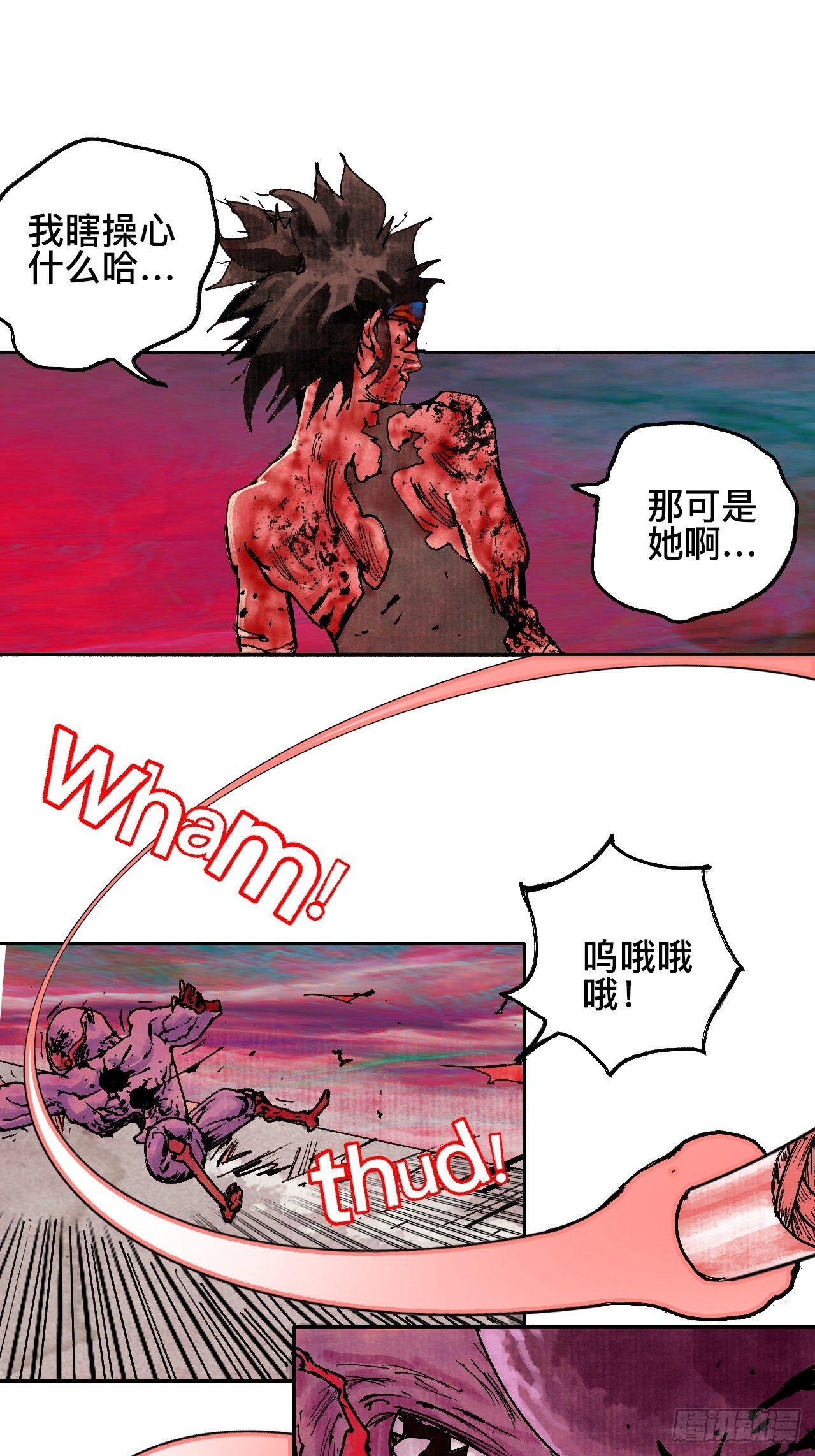 乱神漫画,贰拾·你是谁2图