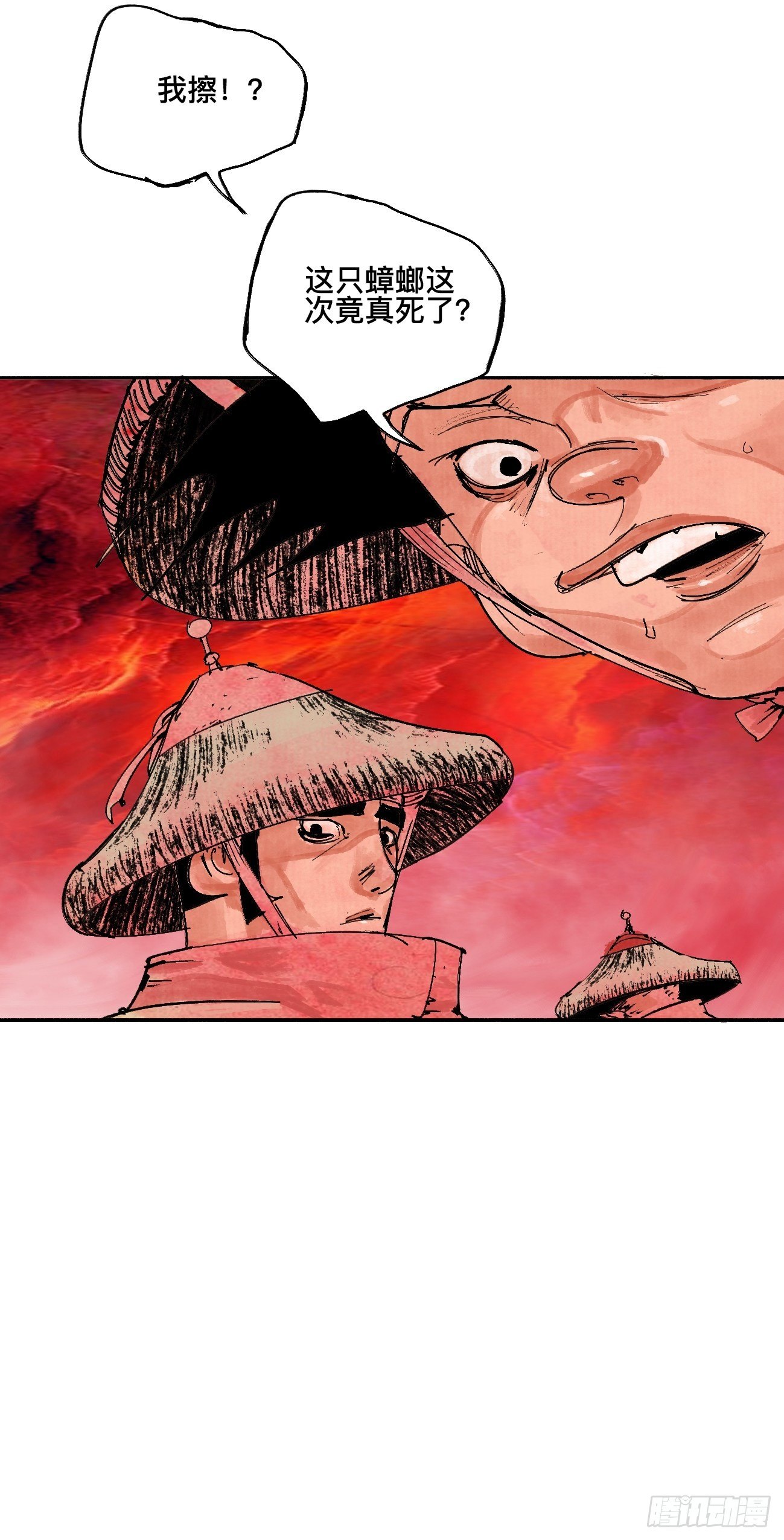 乱神馆记txt漫画,叁·神明1图