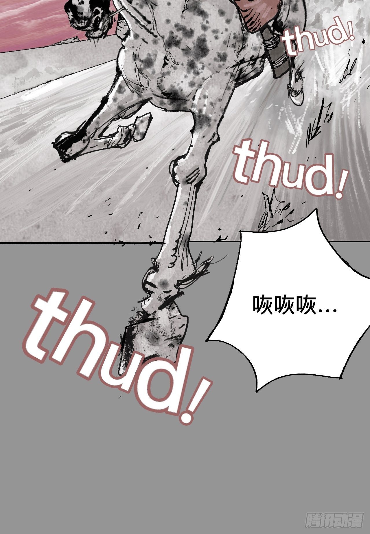 乱神馆记txt漫画,贰拾玖·虔献诚奉1图