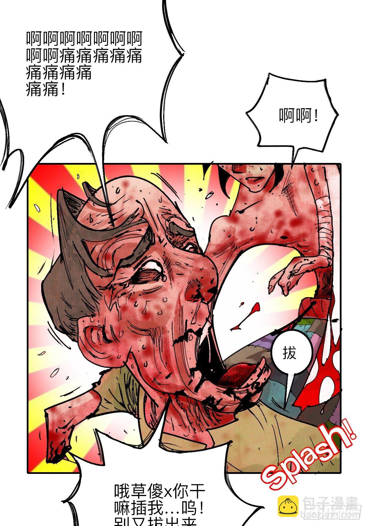 乱神馆记txt漫画,贰拾肆·丧门煞星杀人凶手2图