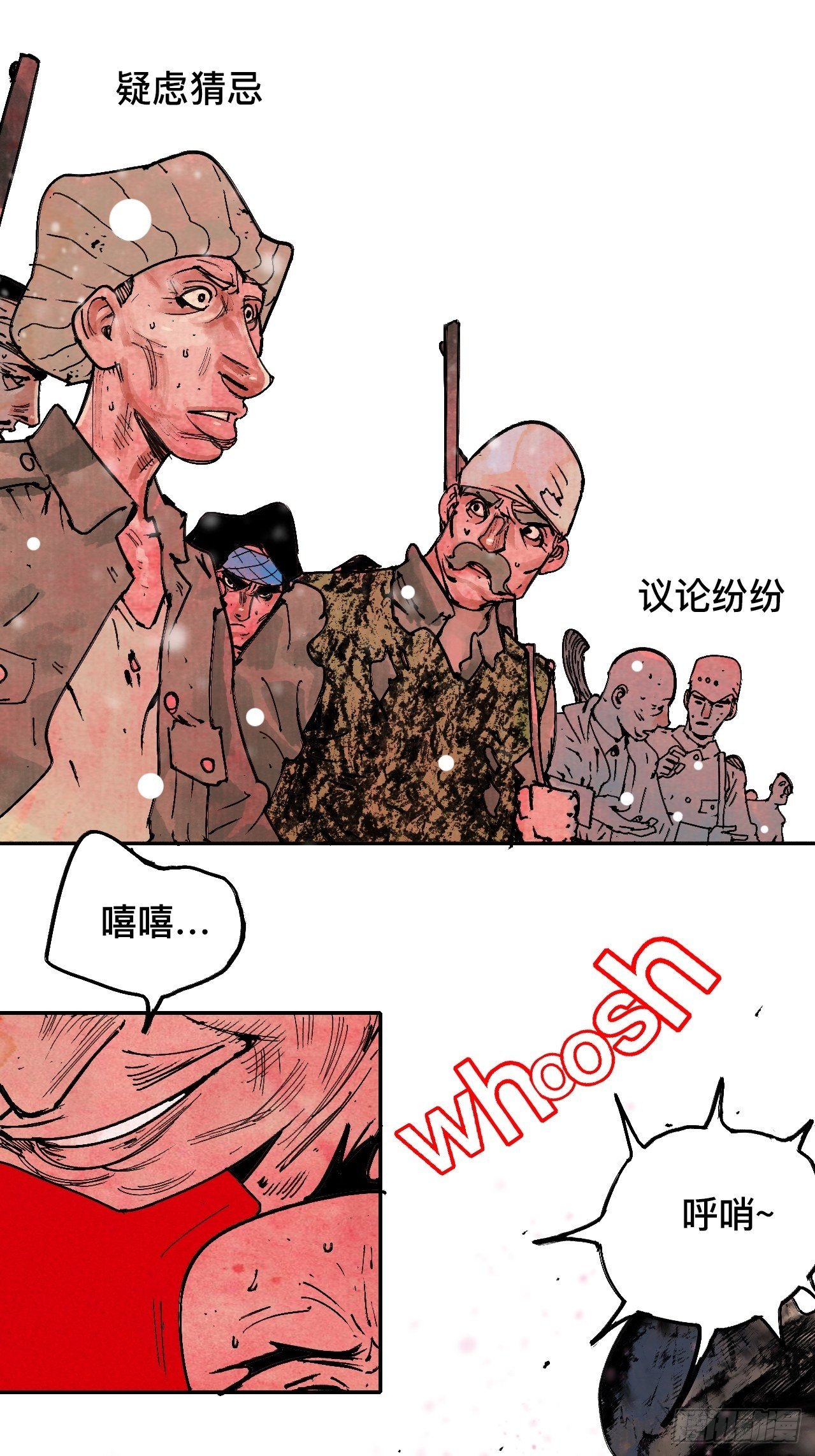 乱神馆记txt漫画,拾漆·还是那么软弱呢1图