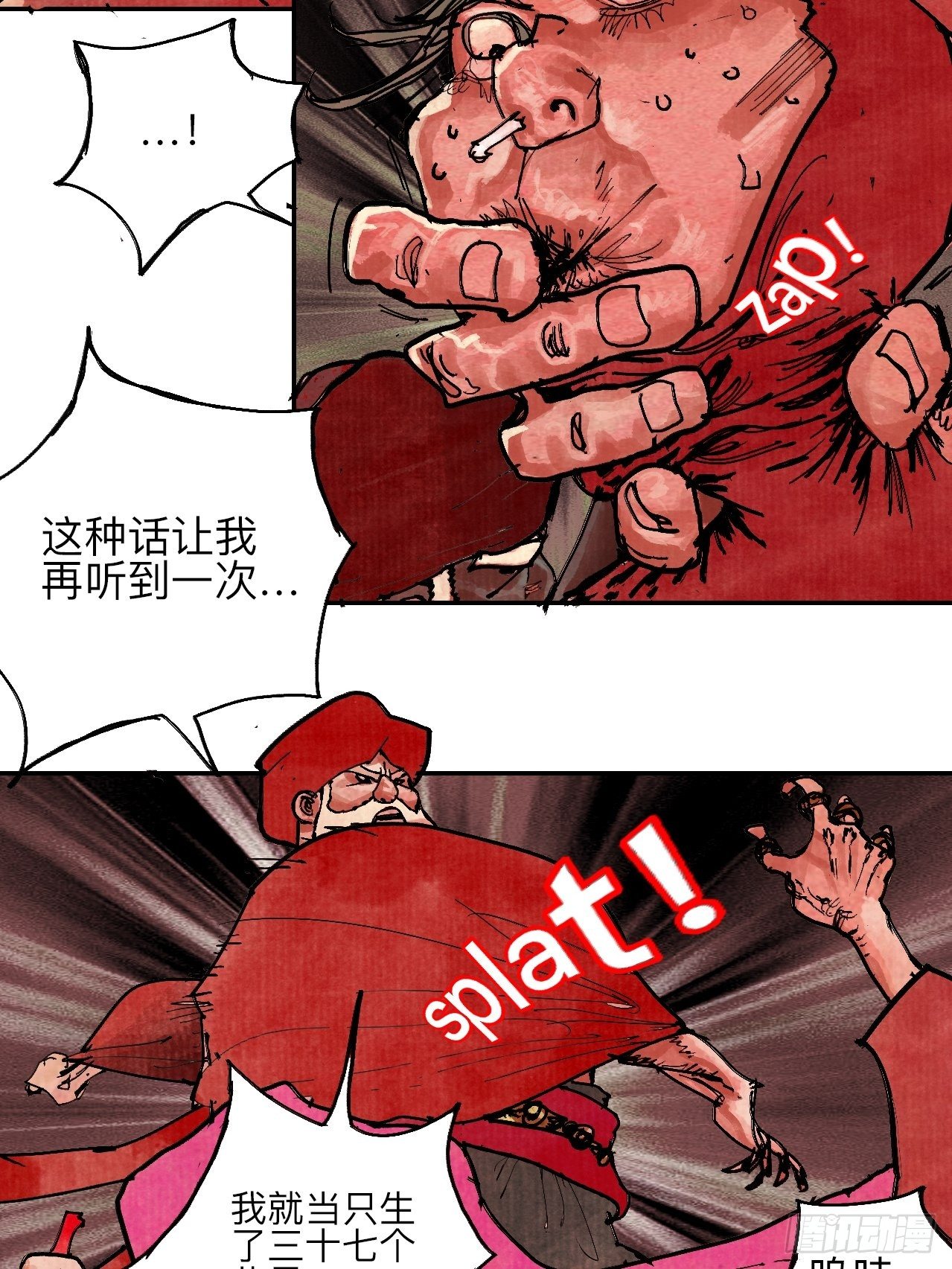 乱神馆记txt漫画,叁拾壹·圣歌与丧歌1图