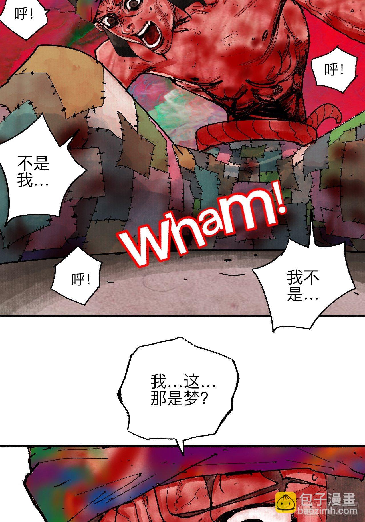 乱神馆记txt漫画,贰拾肆·丧门煞星杀人凶手1图