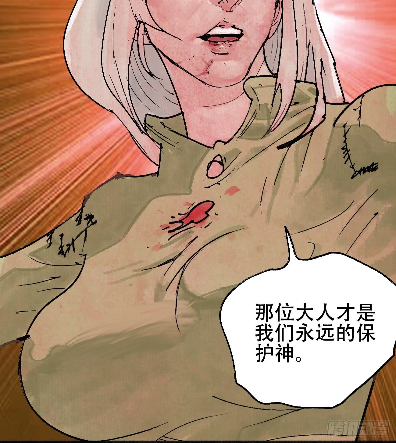 乱神馆记txt漫画,拾叁·无可救药2图