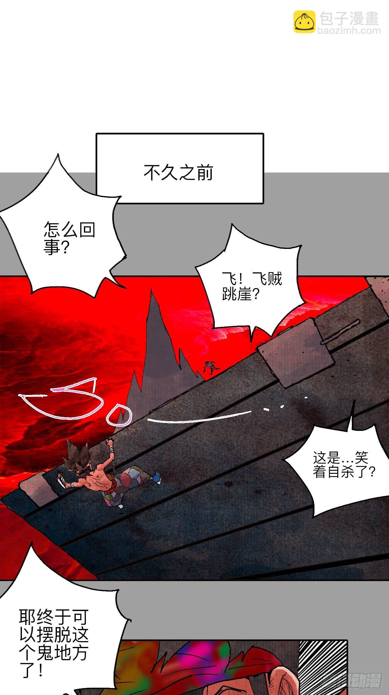 乱神漫画,肆拾肆·没完了是吧1图