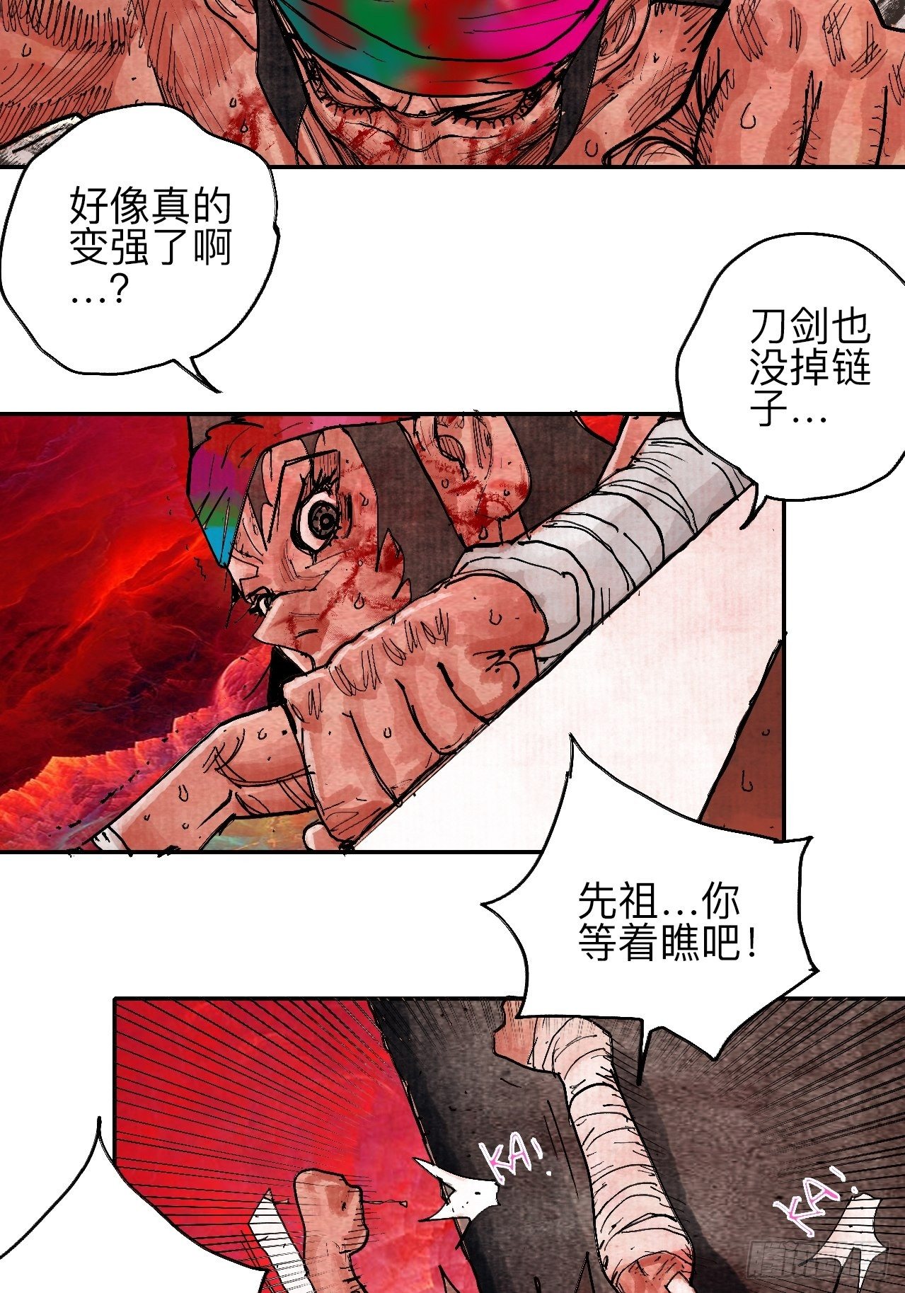 乱神漫画,肆拾肆·没完了是吧1图
