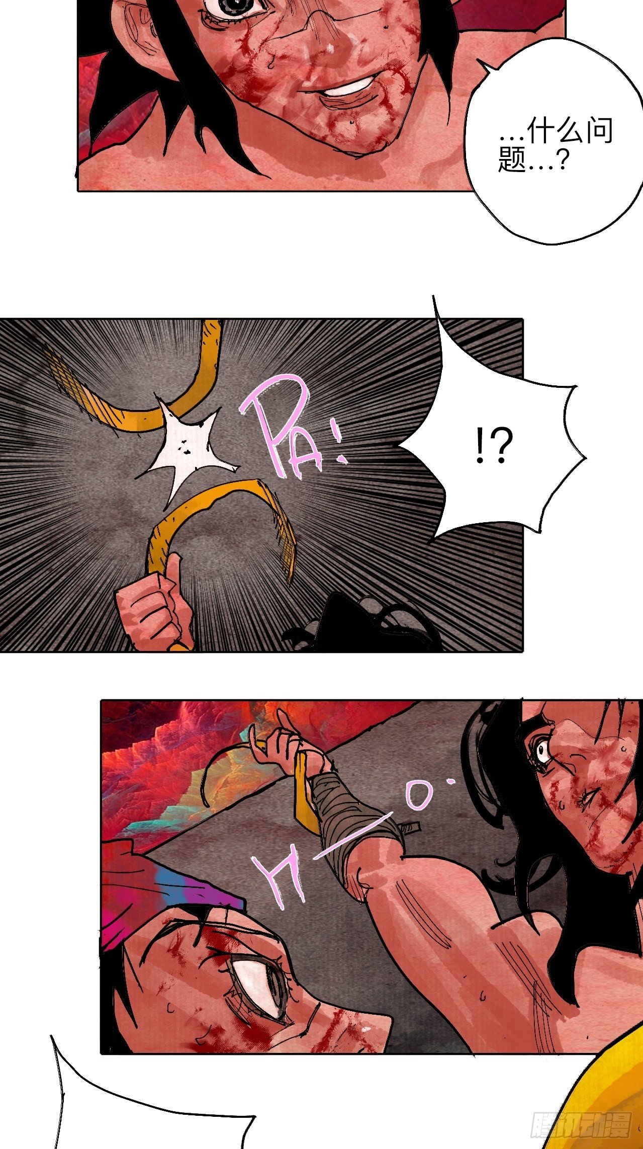 乱神漫画,肆拾伍·完了完了完了2图