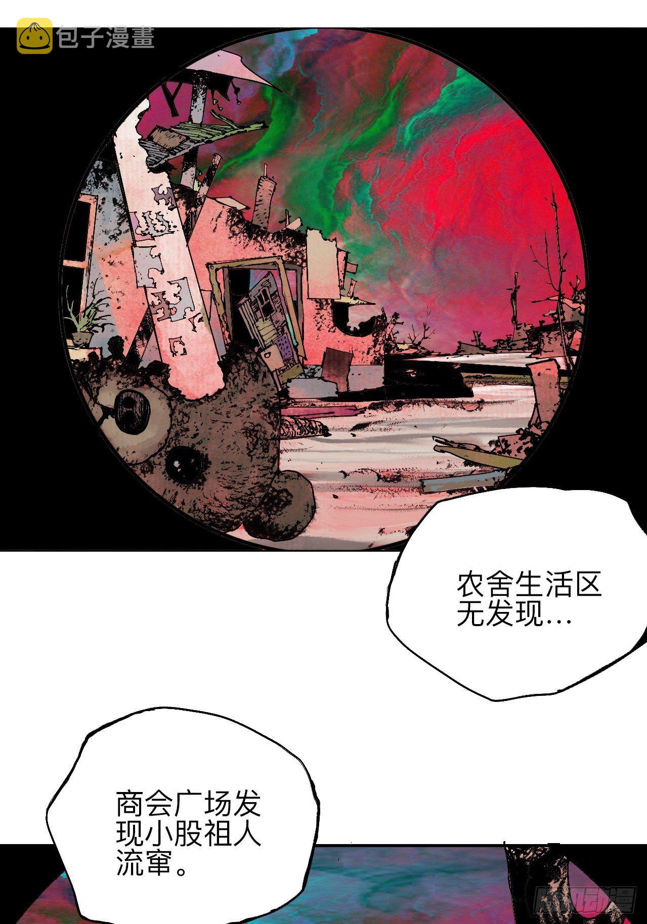 乱神馆记txt漫画,贰拾陆·注定认命1图