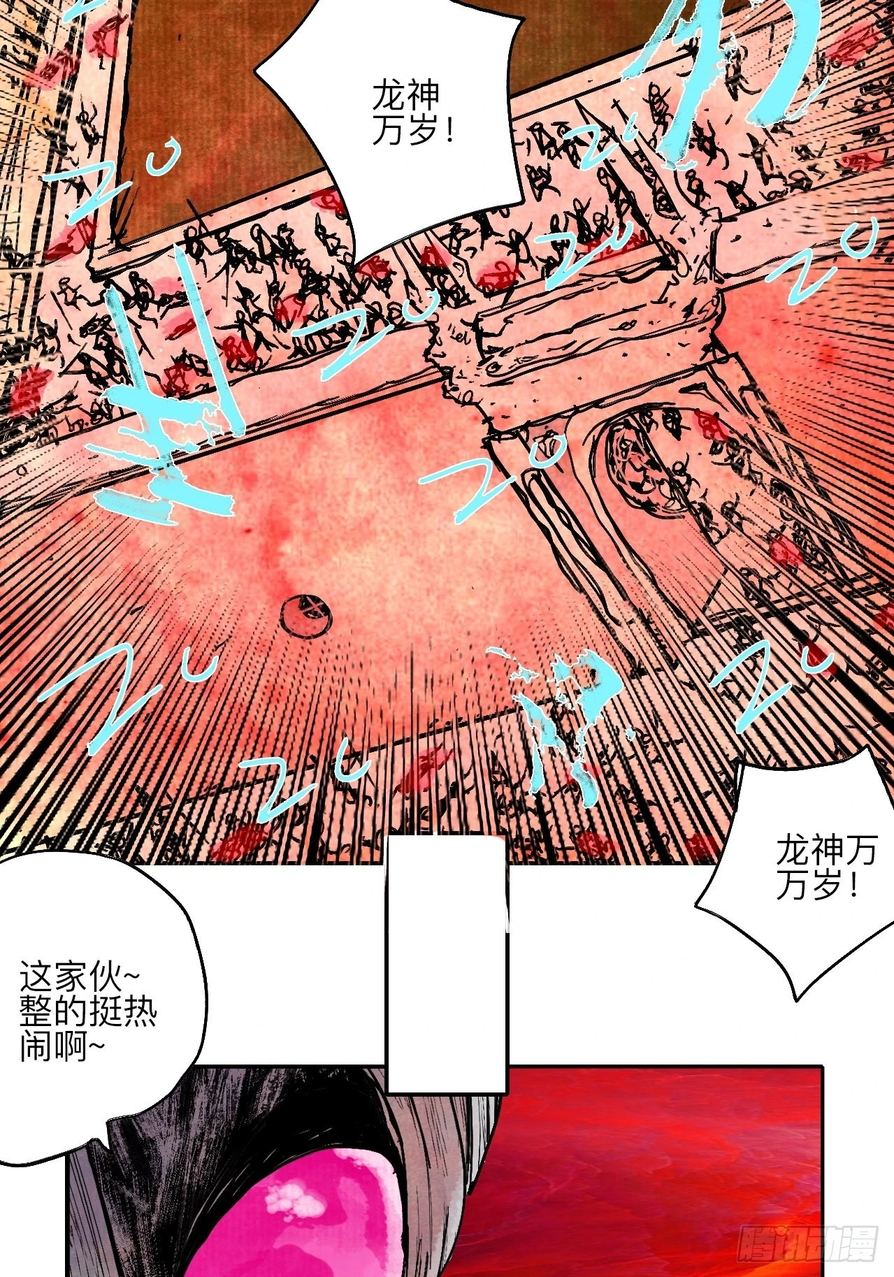 乱神馆记txt漫画,陆拾陆·有期再会1图