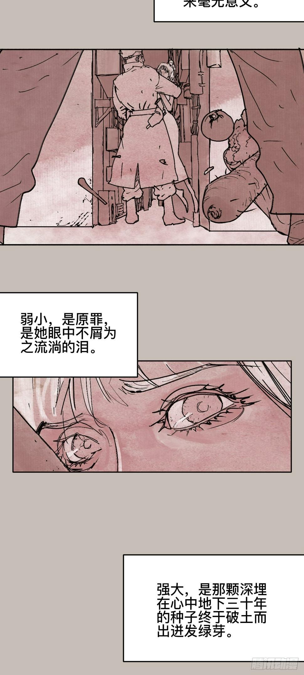 乱神漫画,拾陆·想变强吗少年2图