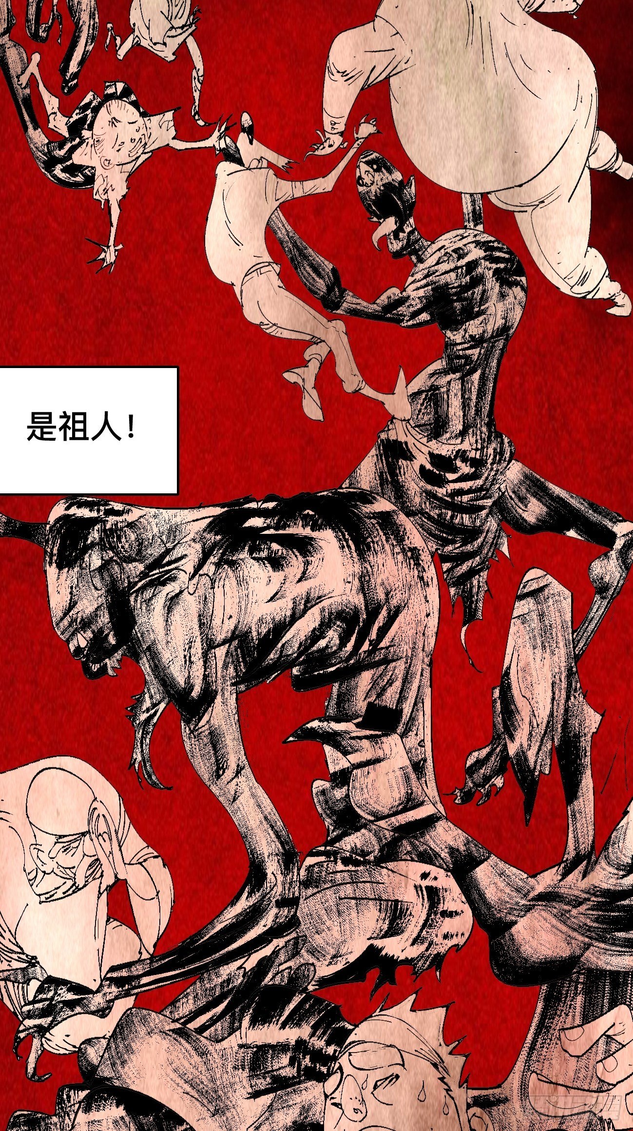 乱神馆记txt漫画,壹·未竟之约1图