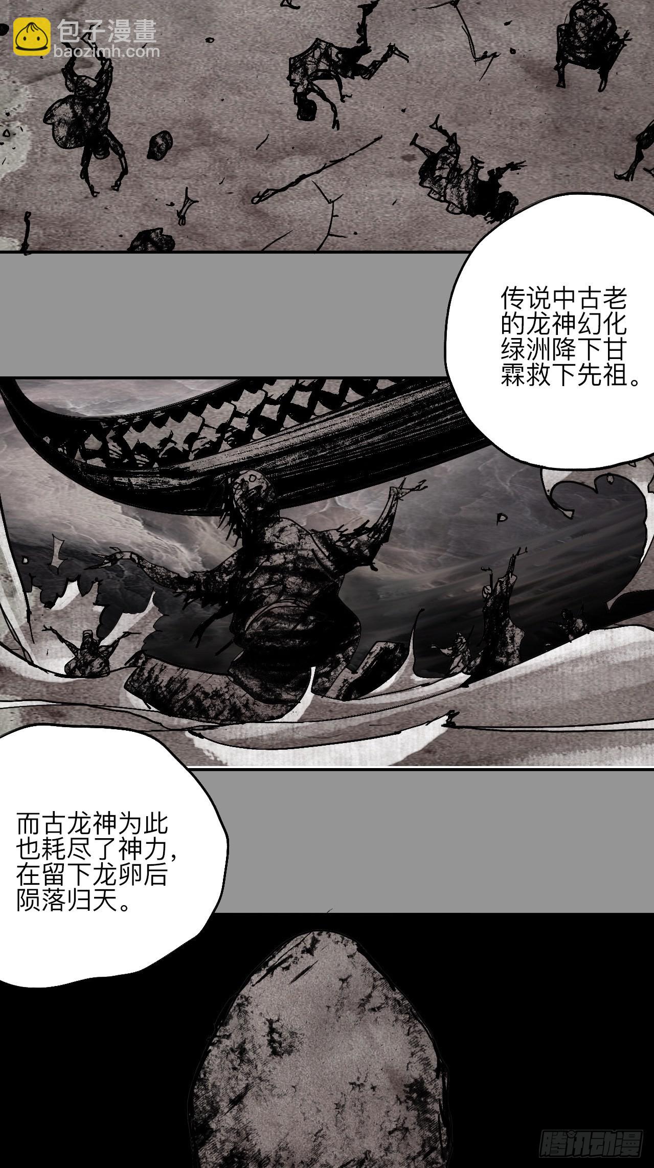 乱神馆记txt漫画,伍拾伍·我的父亲1图