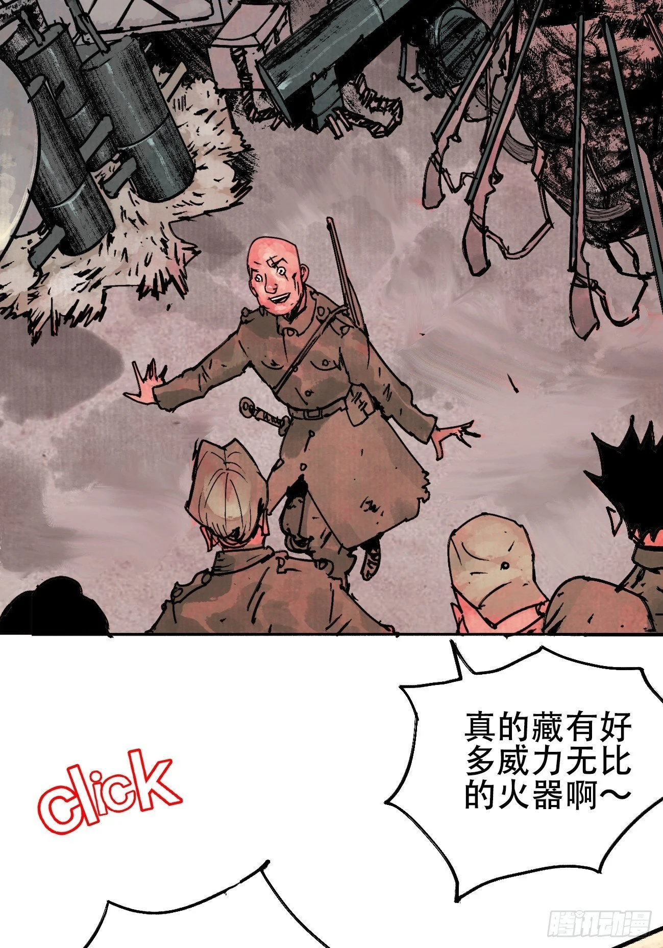乱神馆记txt漫画,拾叁·无可救药1图