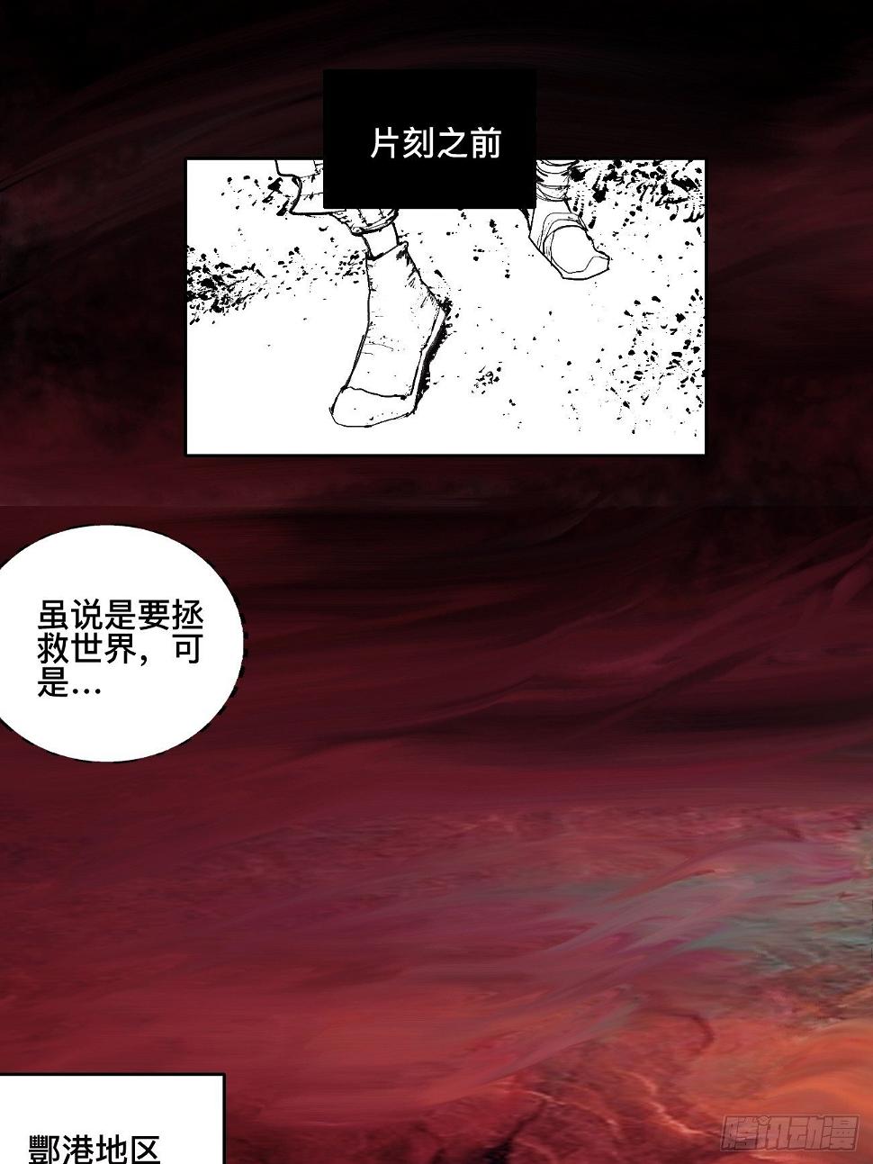 乱神馆记txt漫画,贰·外面的世界2图