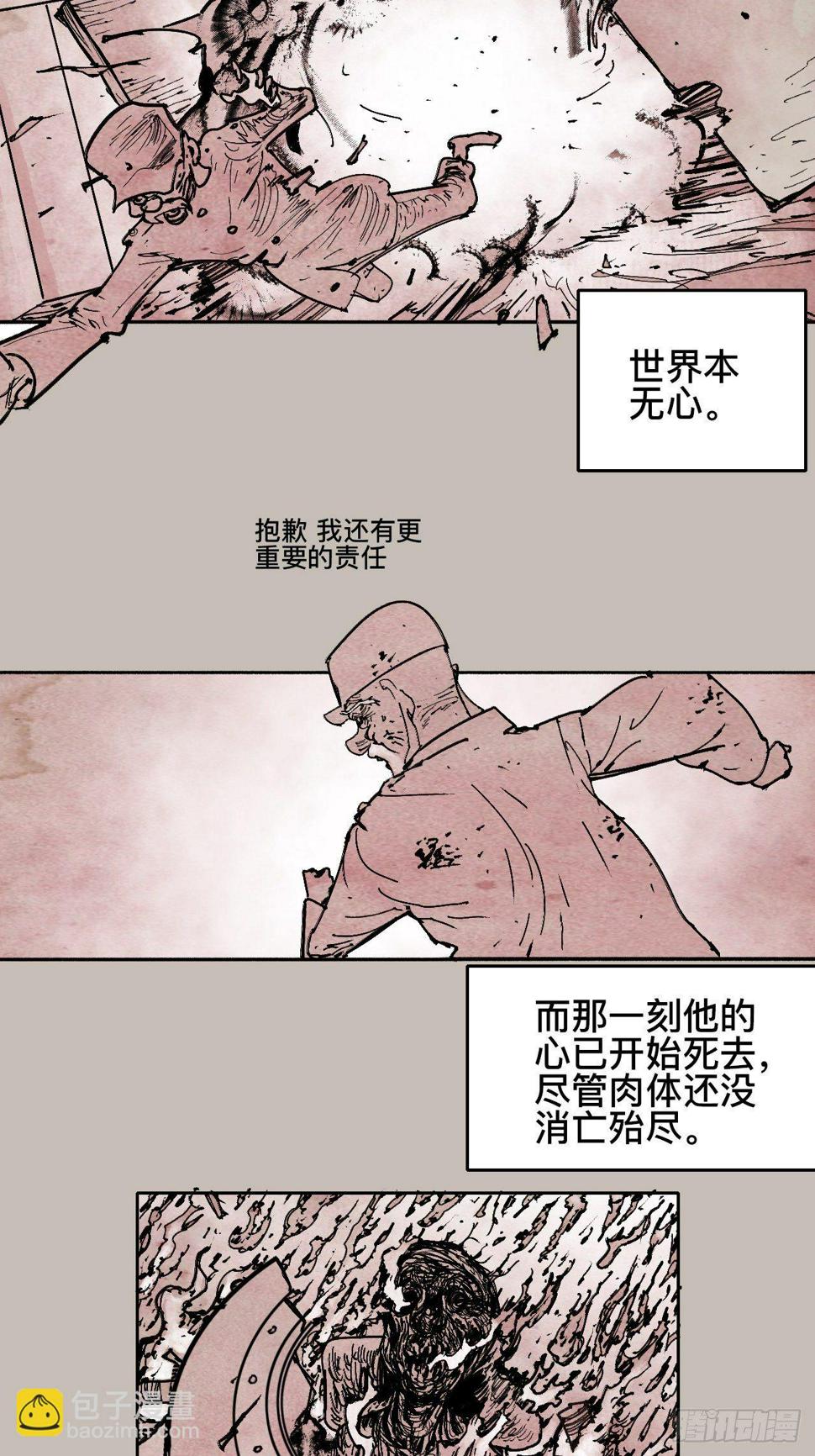 乱神漫画,拾陆·想变强吗少年2图