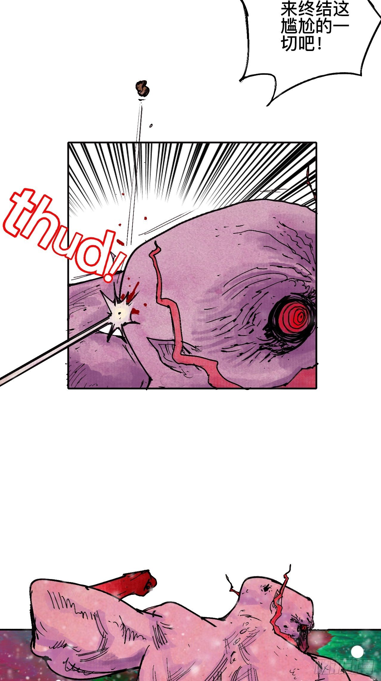 乱神馆记txt漫画,拾玖·我的先祖2图