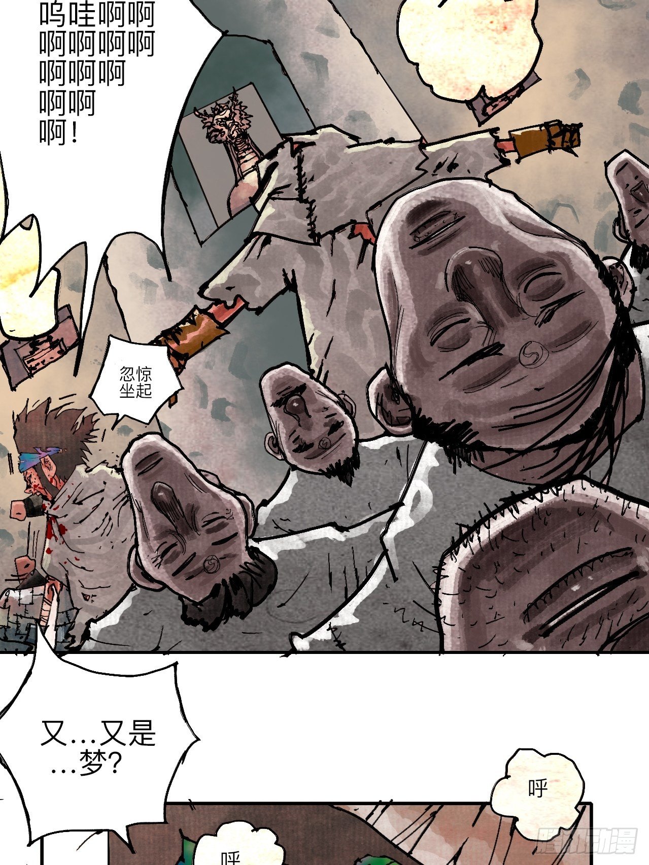 乱神漫画,叁拾壹·圣歌与丧歌2图